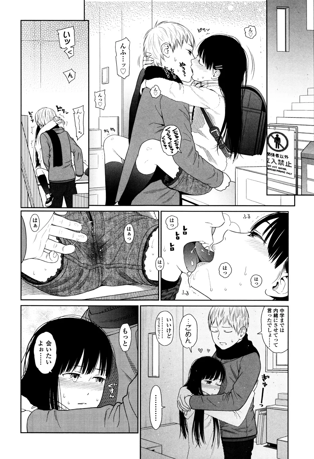 Page 105