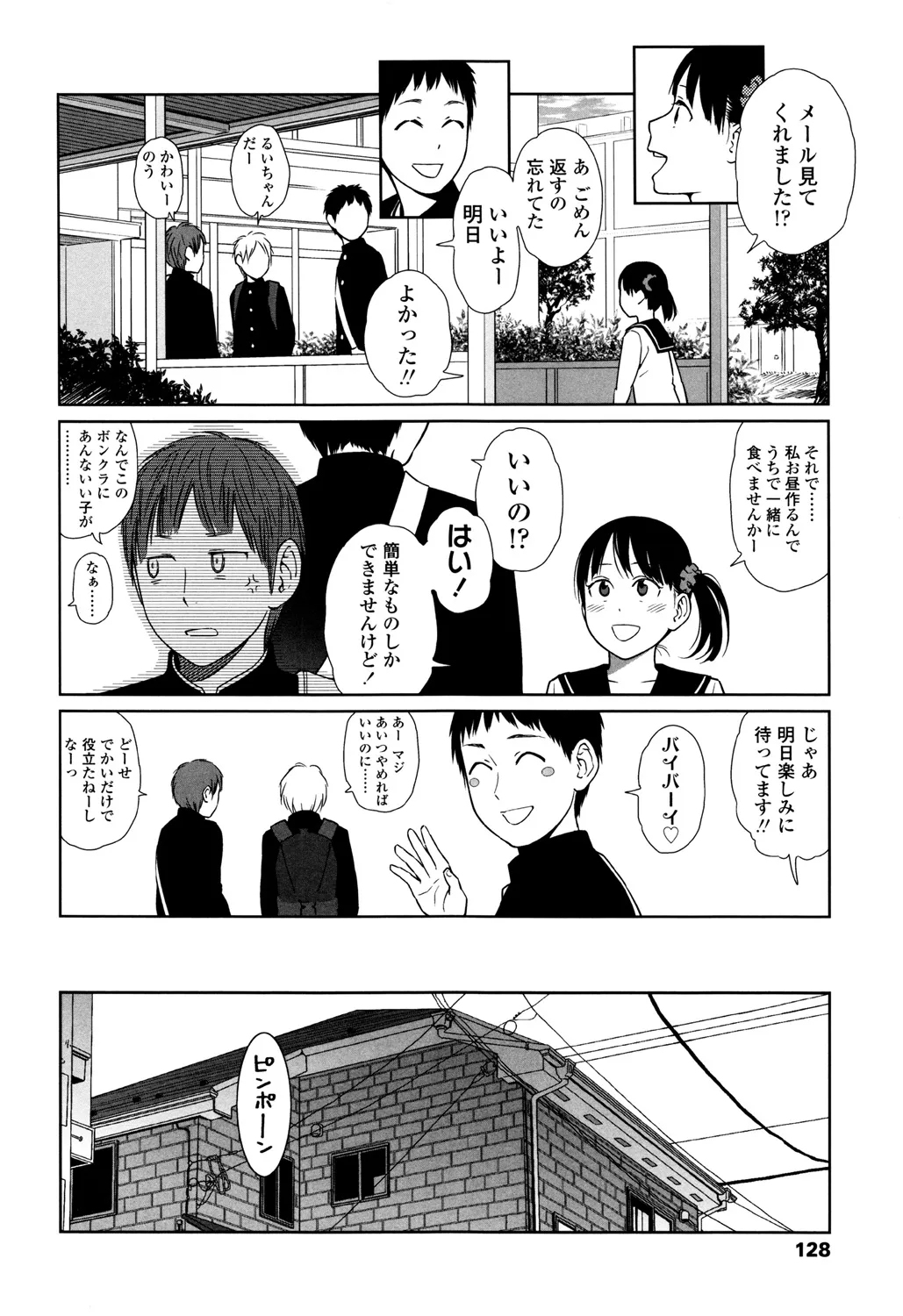 Page 125