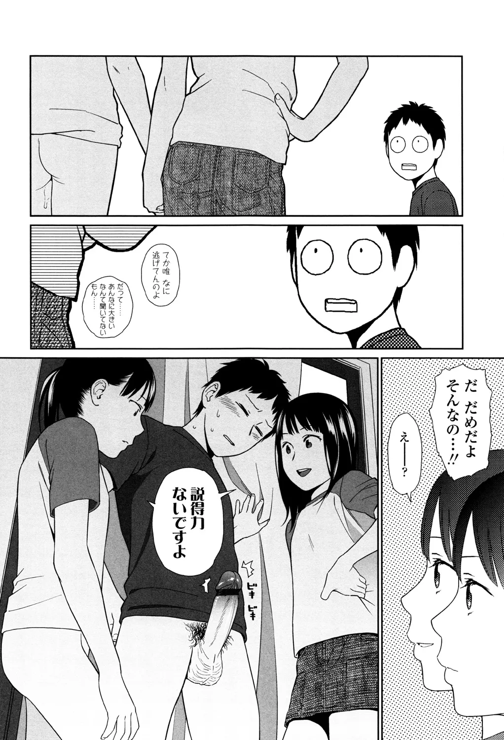 Page 135