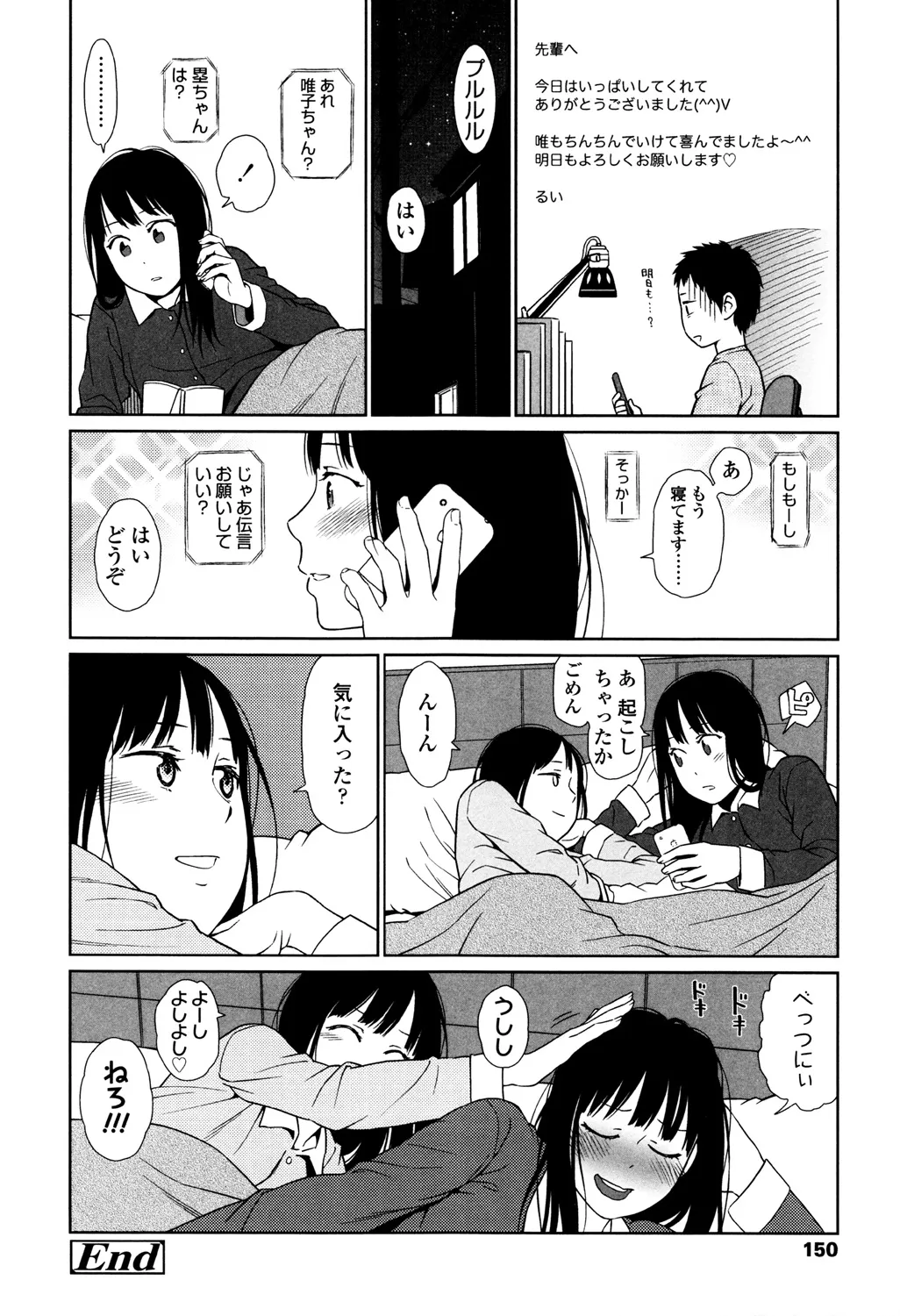 Page 147