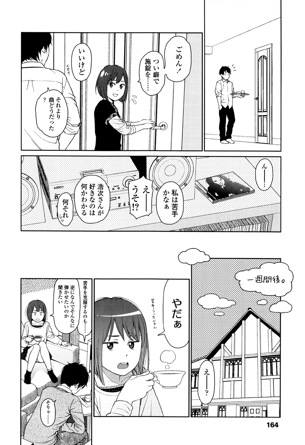 Page 161