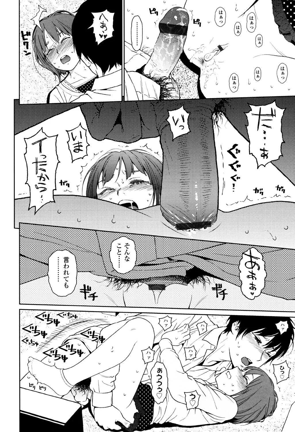 Page 181