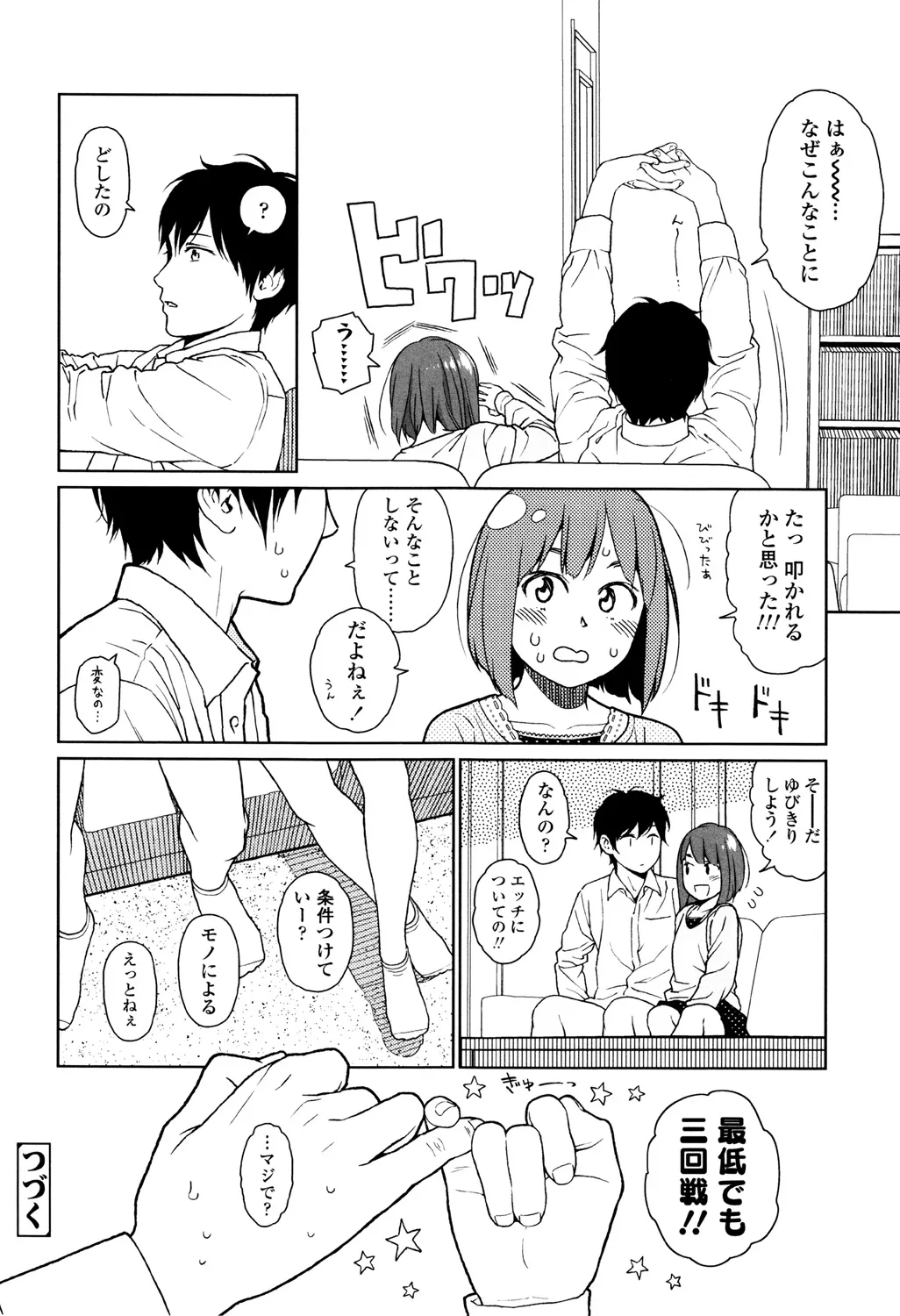 Page 187