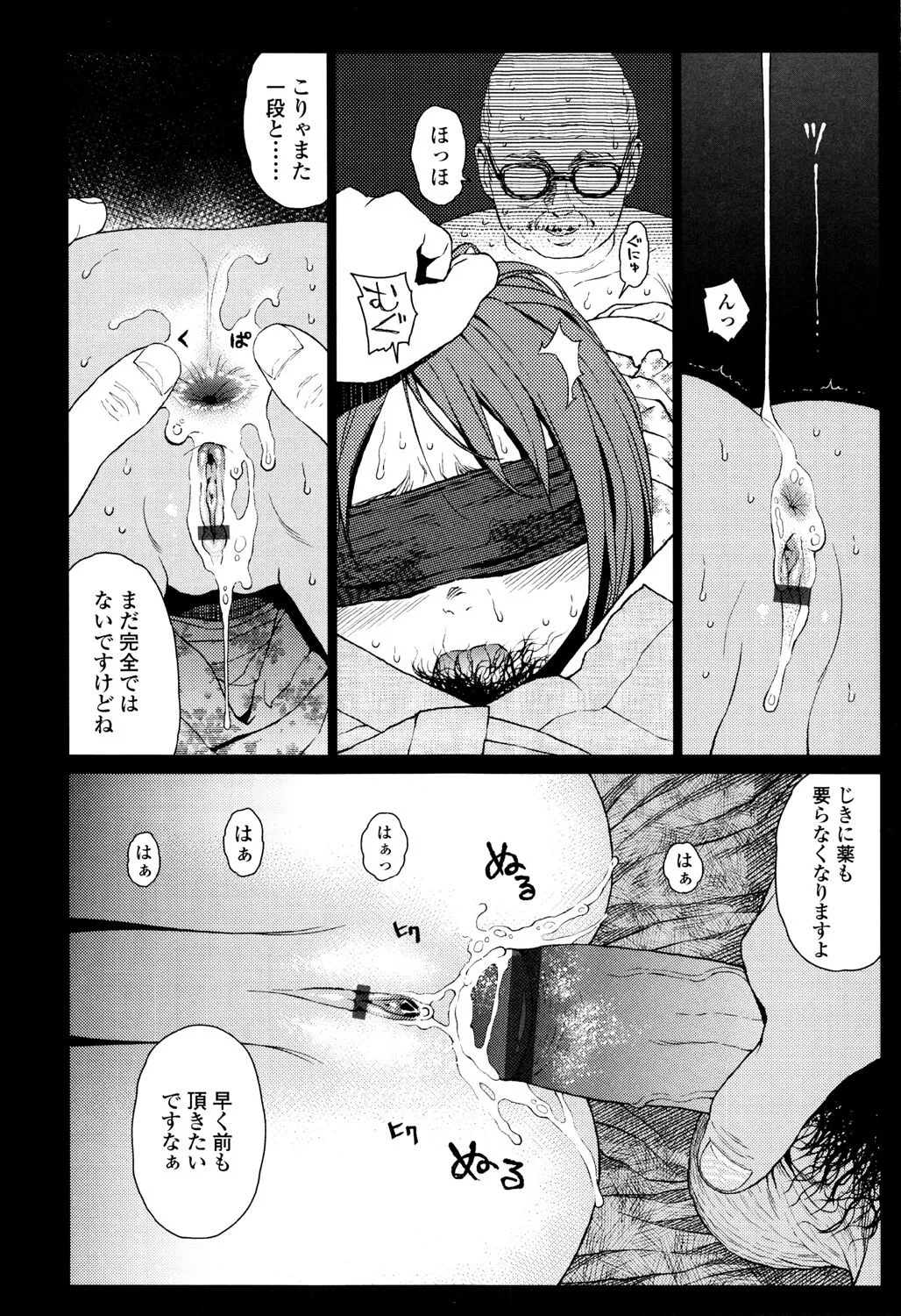 Page 193