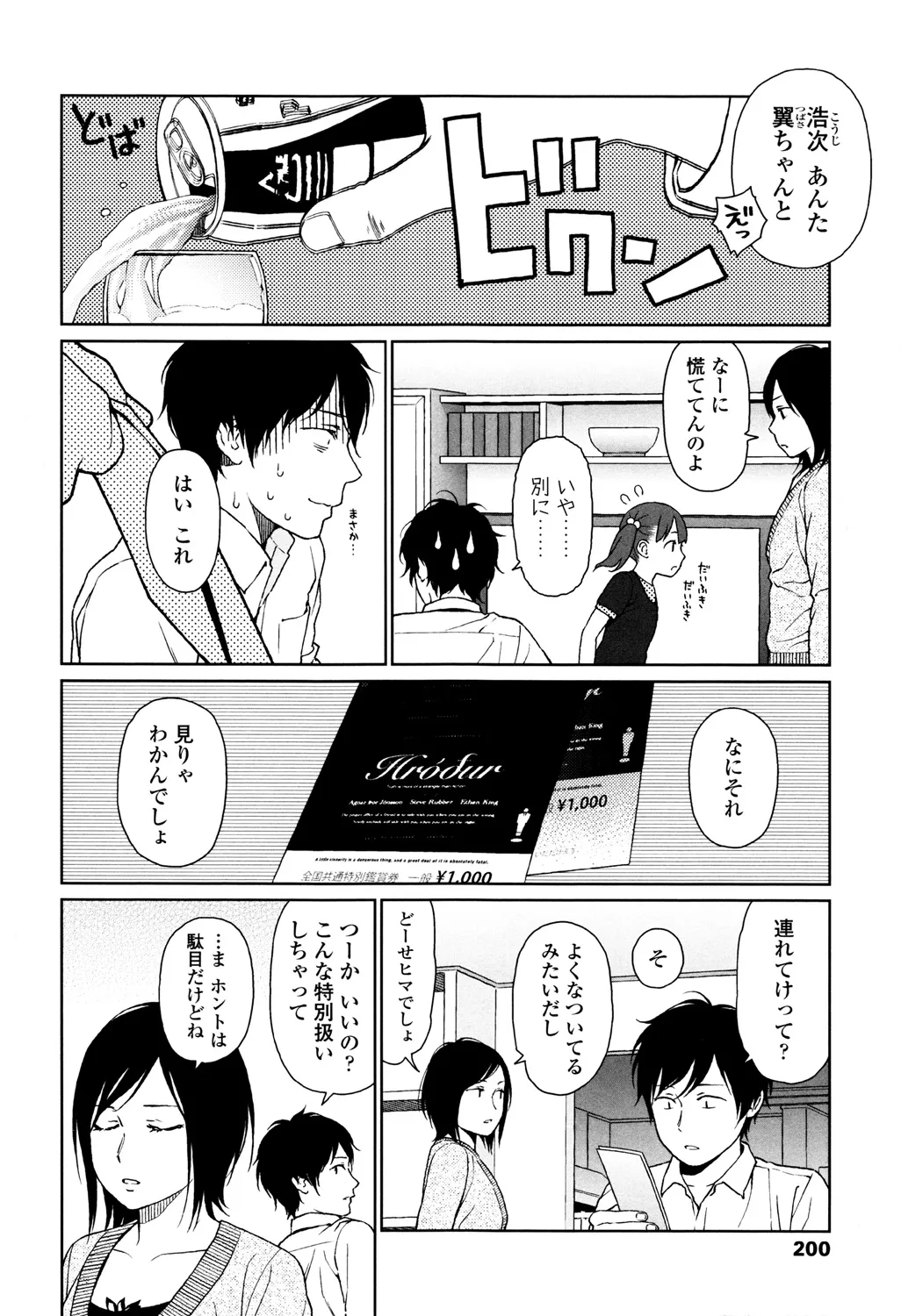 Page 197