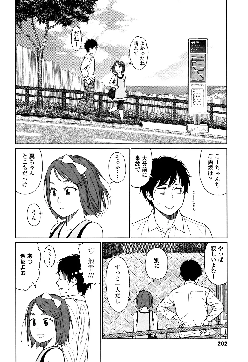 Page 199