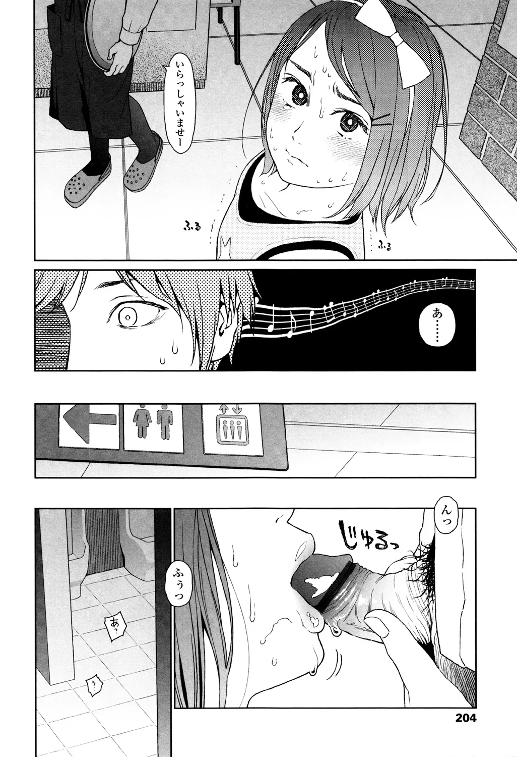 Page 201