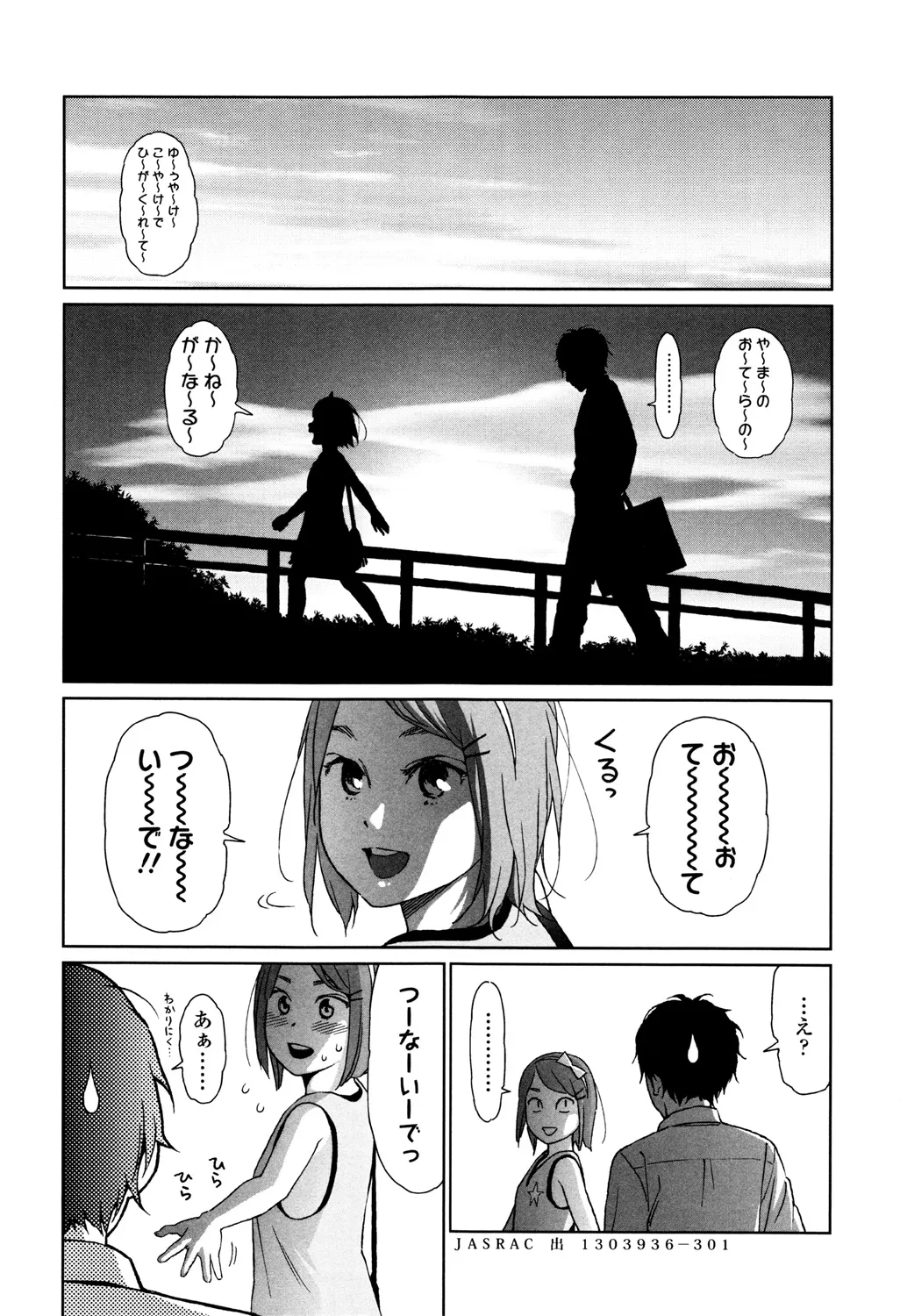 Page 207