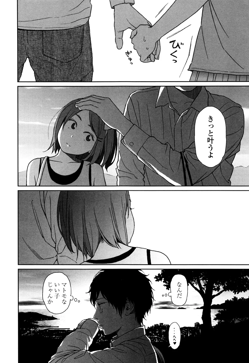 Page 209