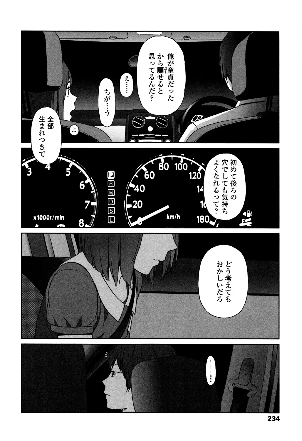 Page 231