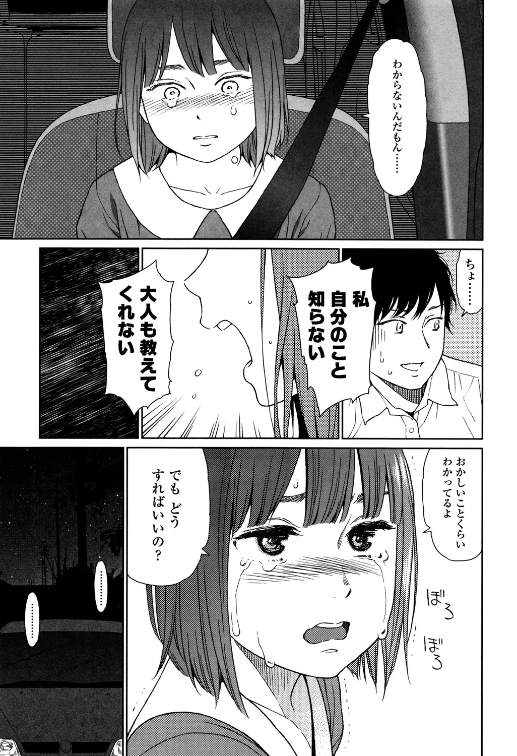 Page 232