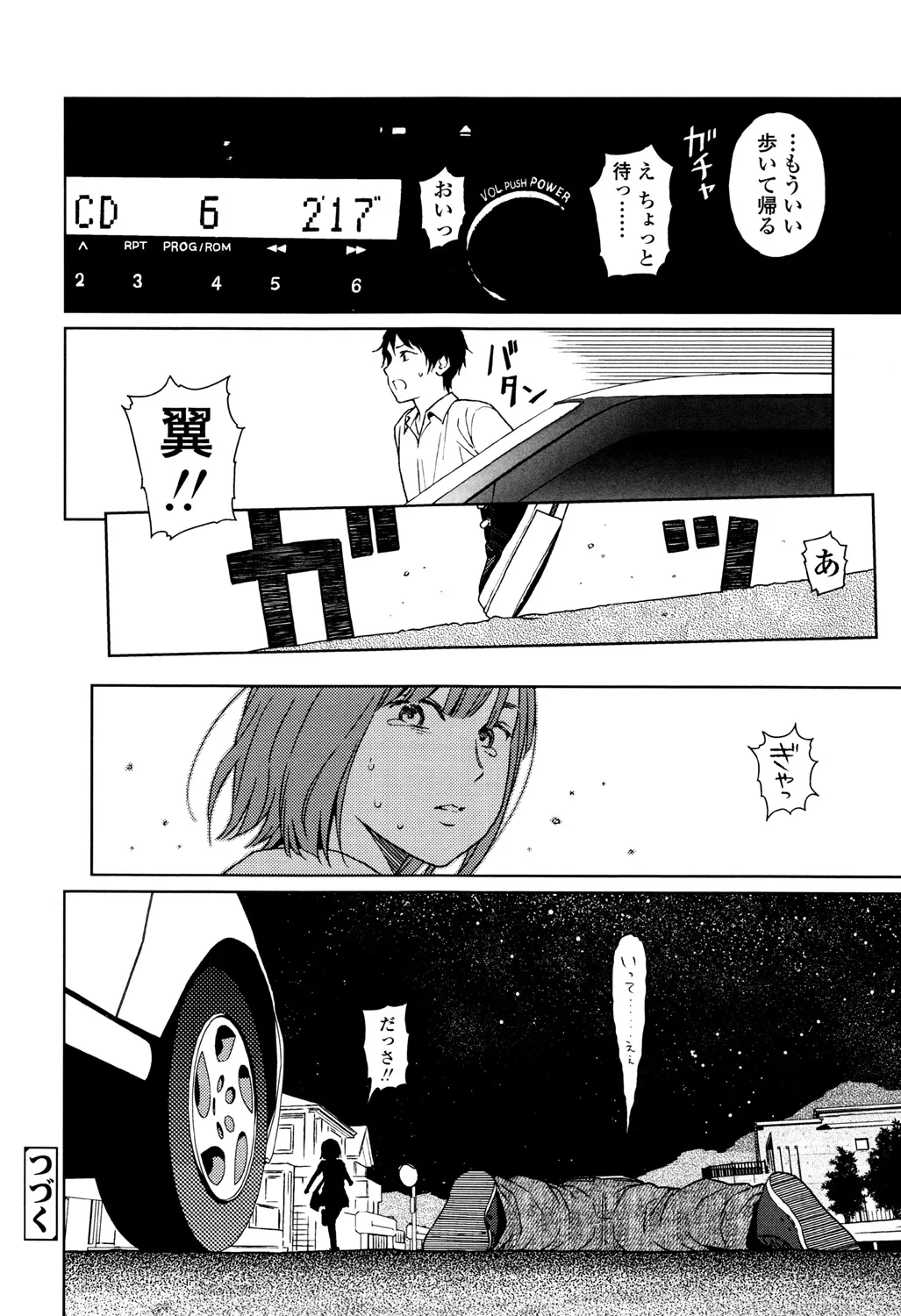 Page 233