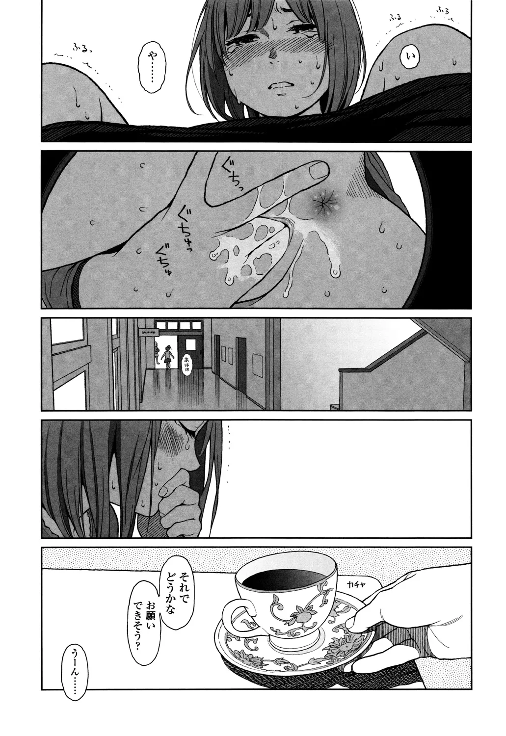 Page 238