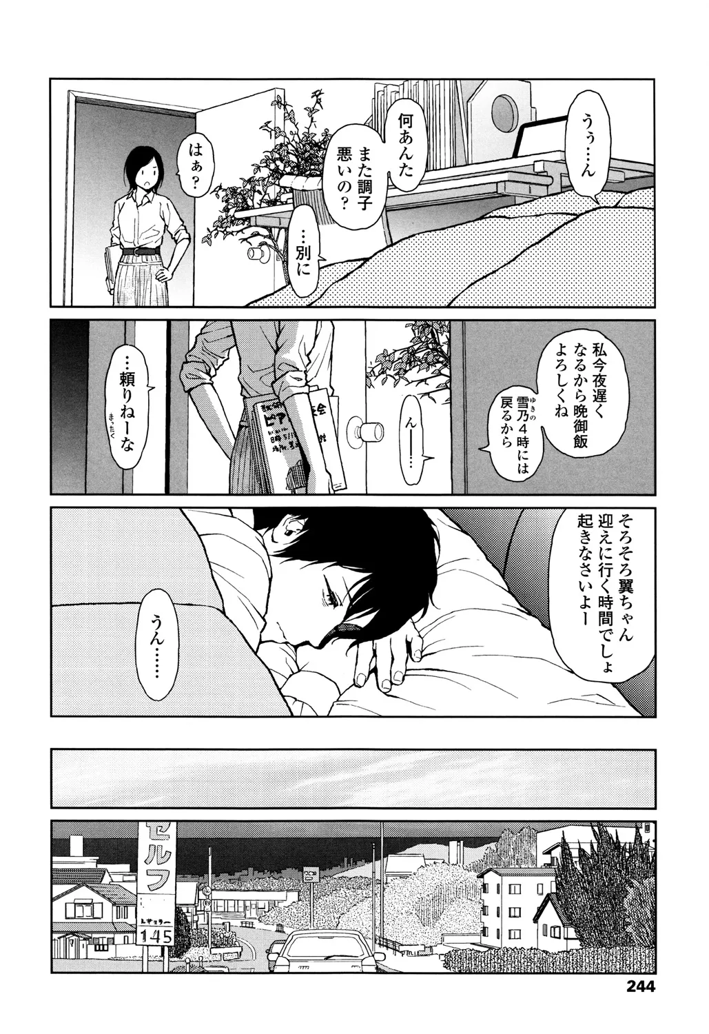 Page 241
