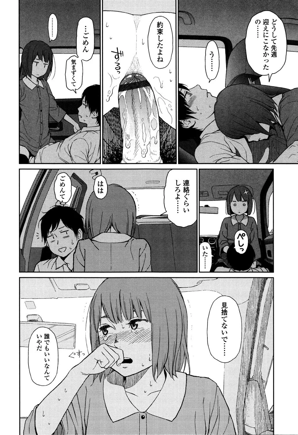 Page 247