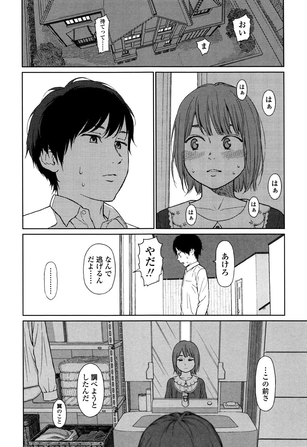 Page 257