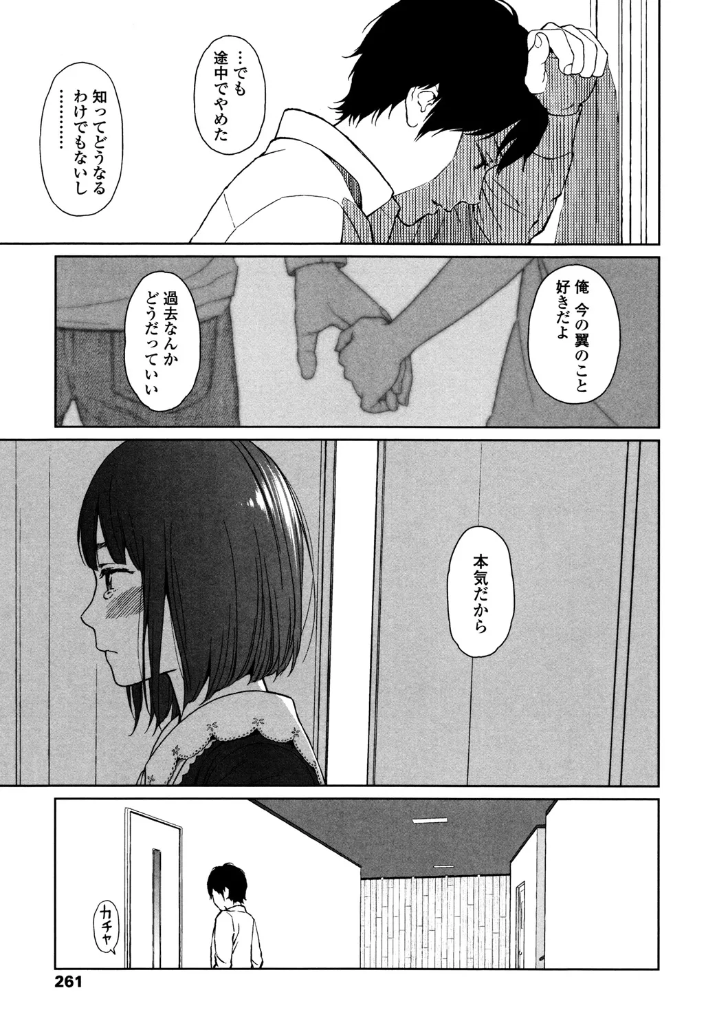 Page 258