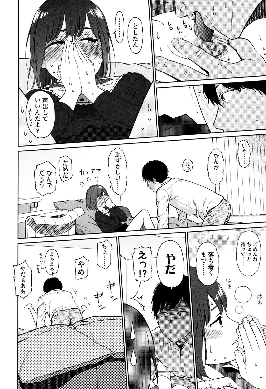 Page 261