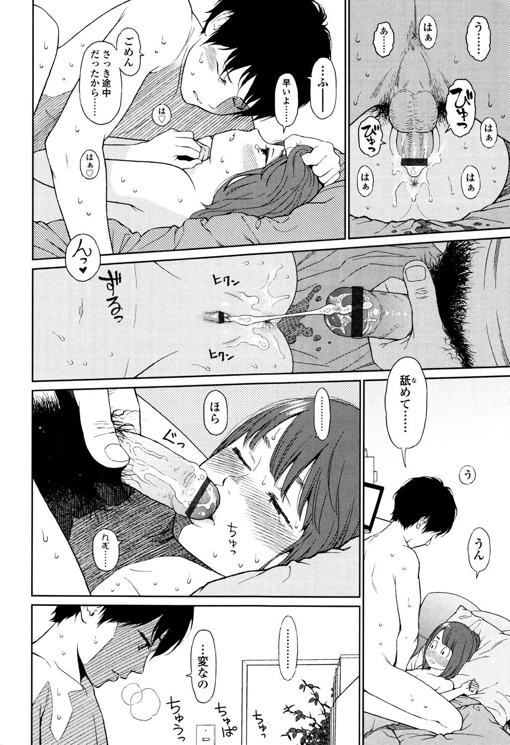 Page 265