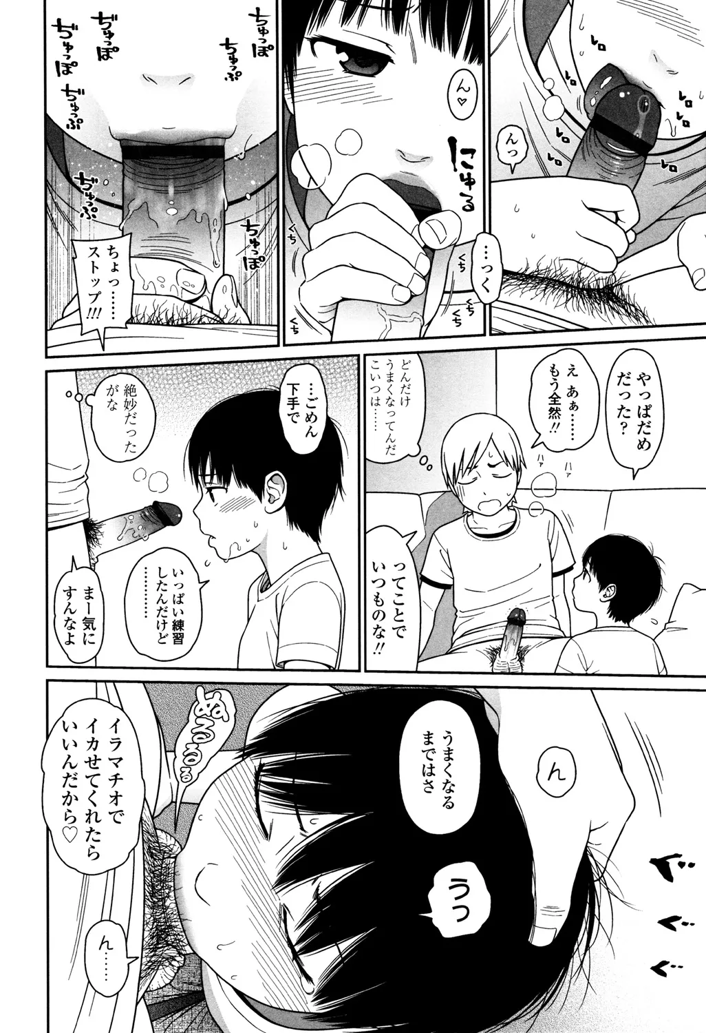 Page 67