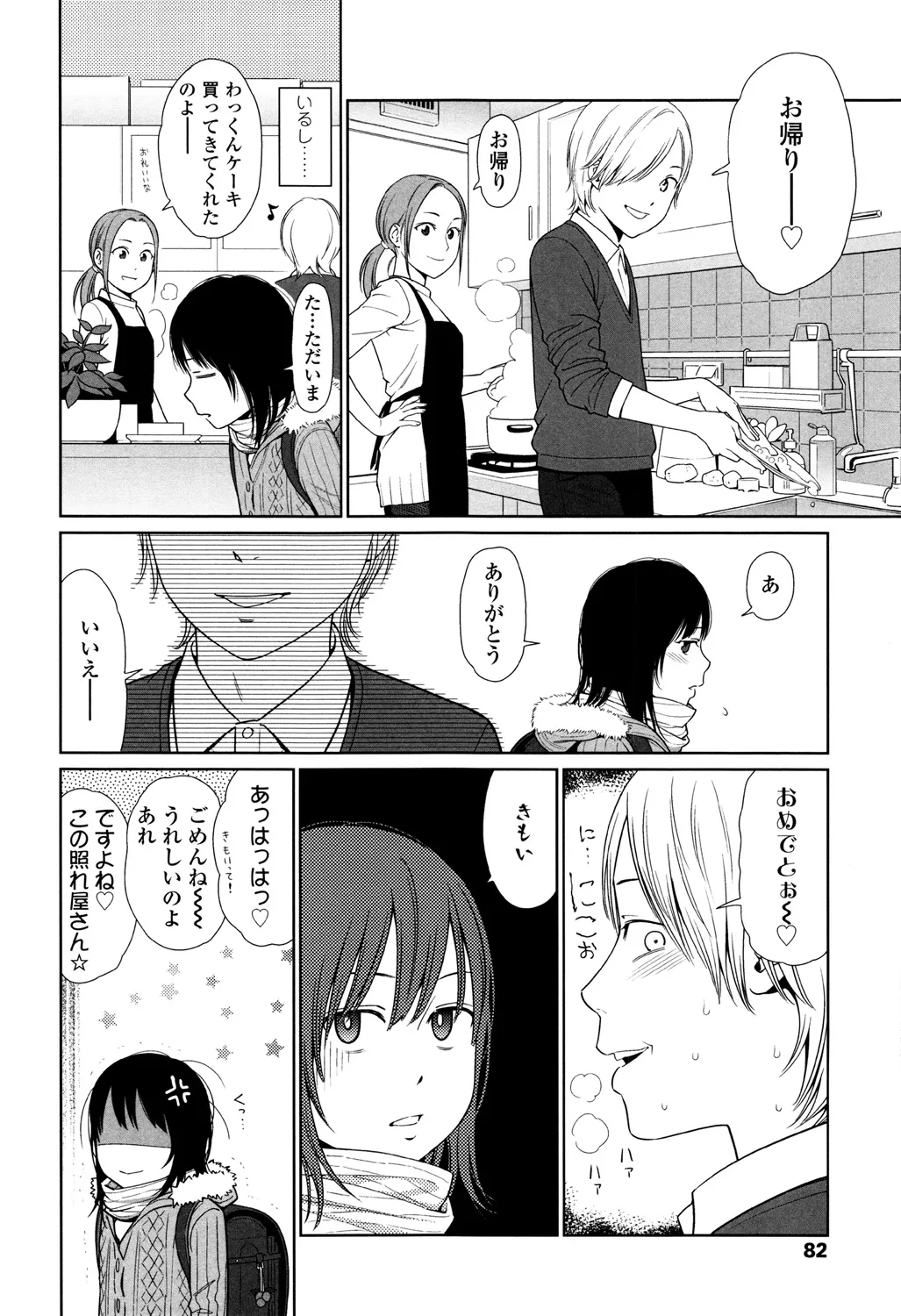 Page 79