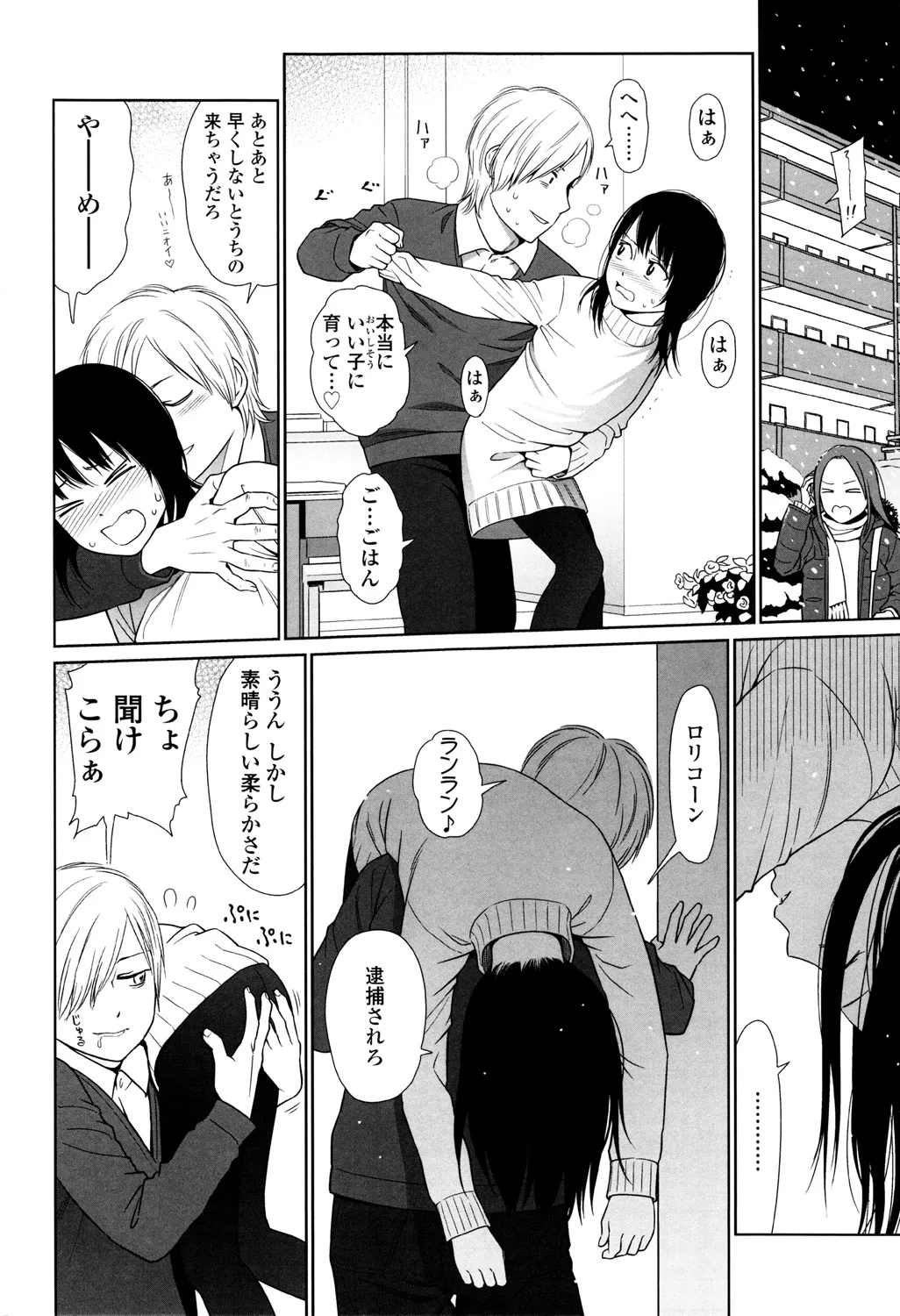 Page 81