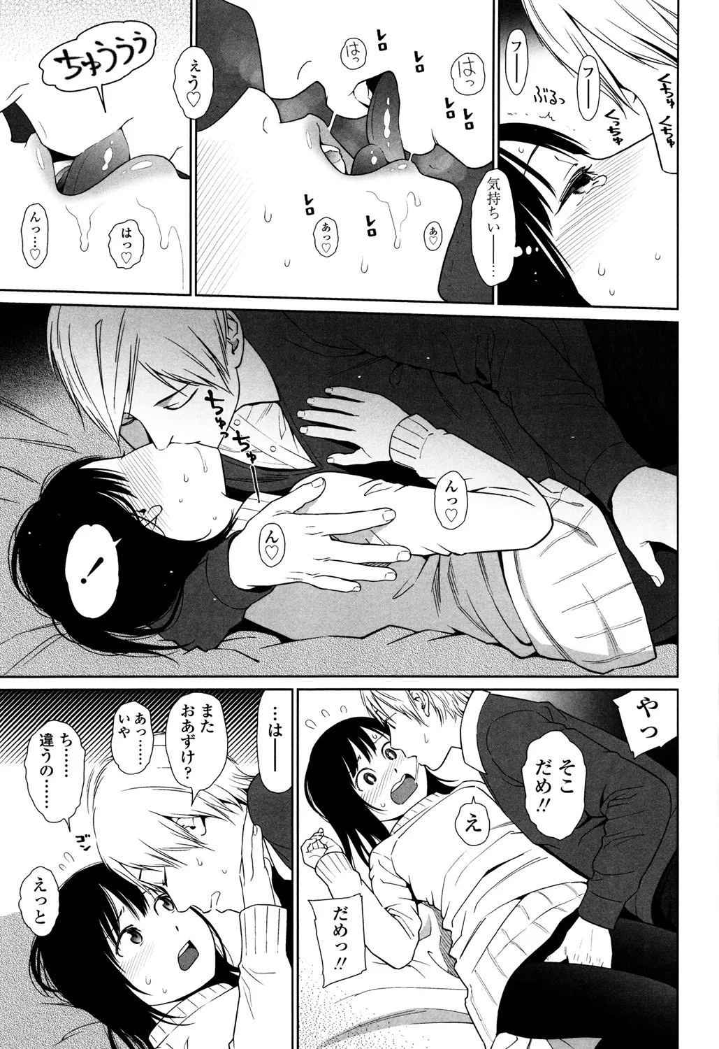 Page 84