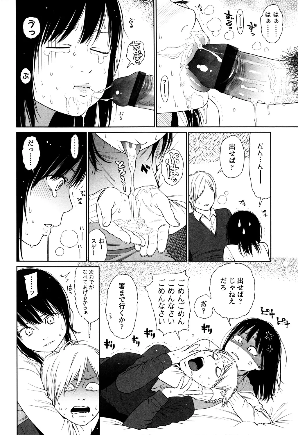 Page 87
