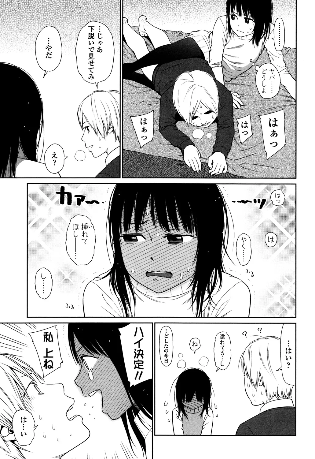 Page 88