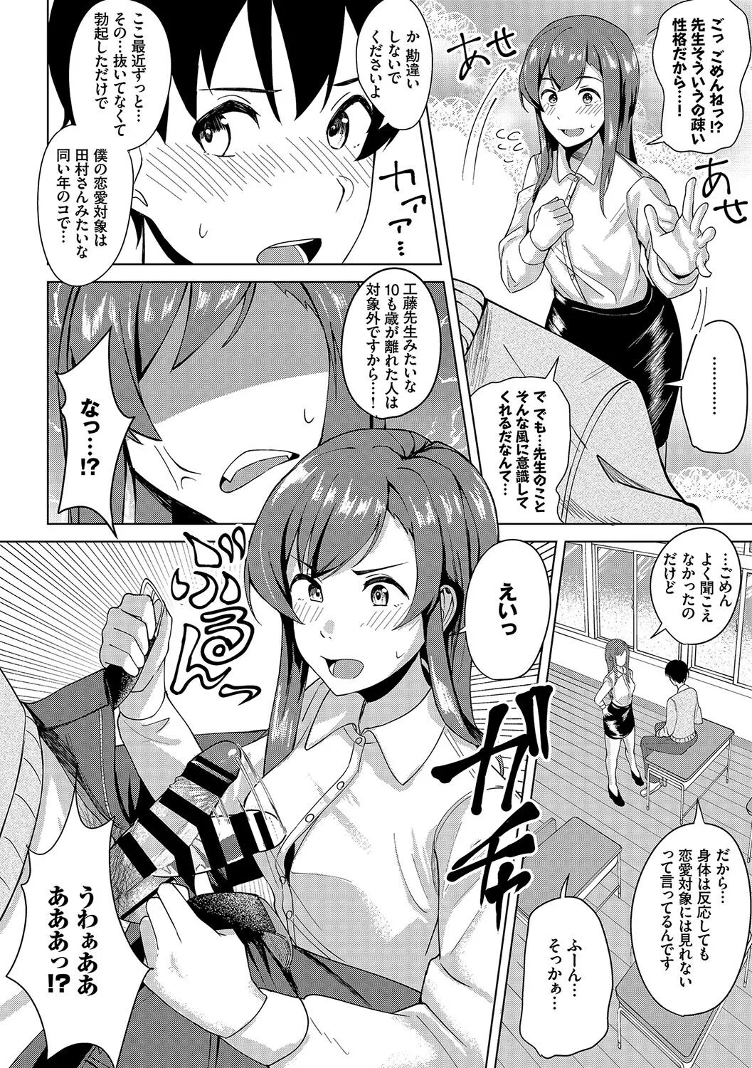Page 196