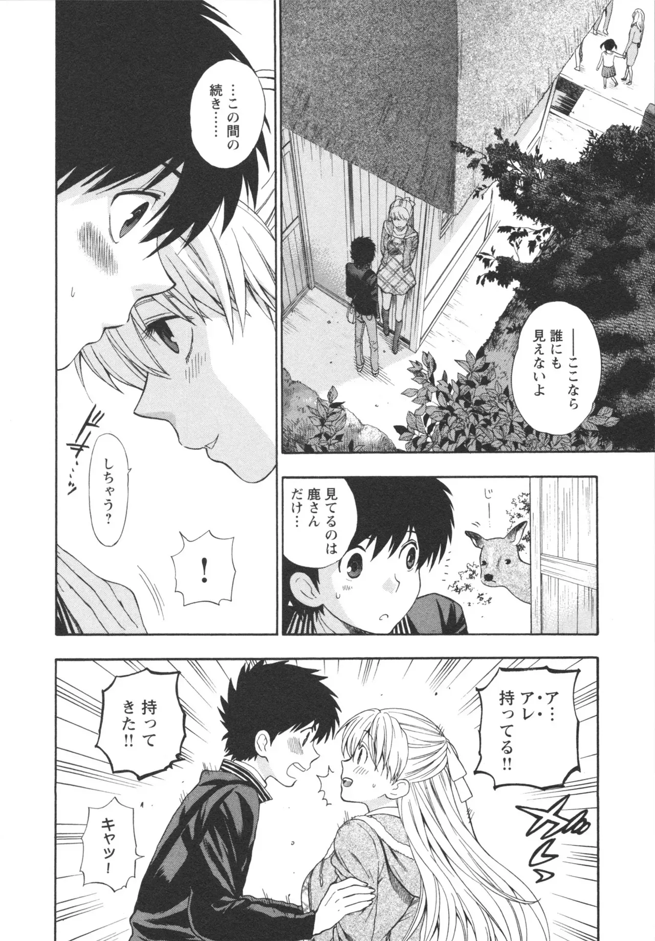 Page 103
