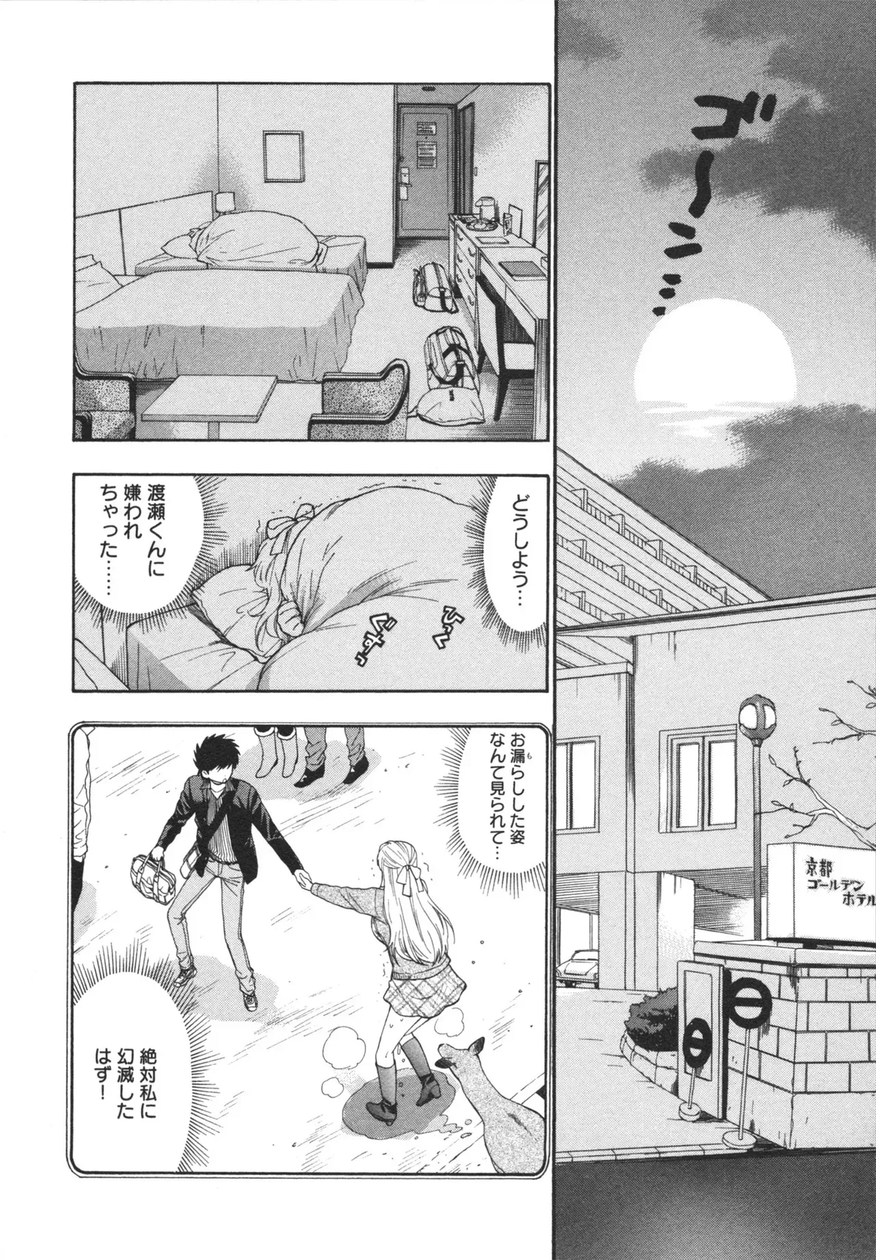 Page 113