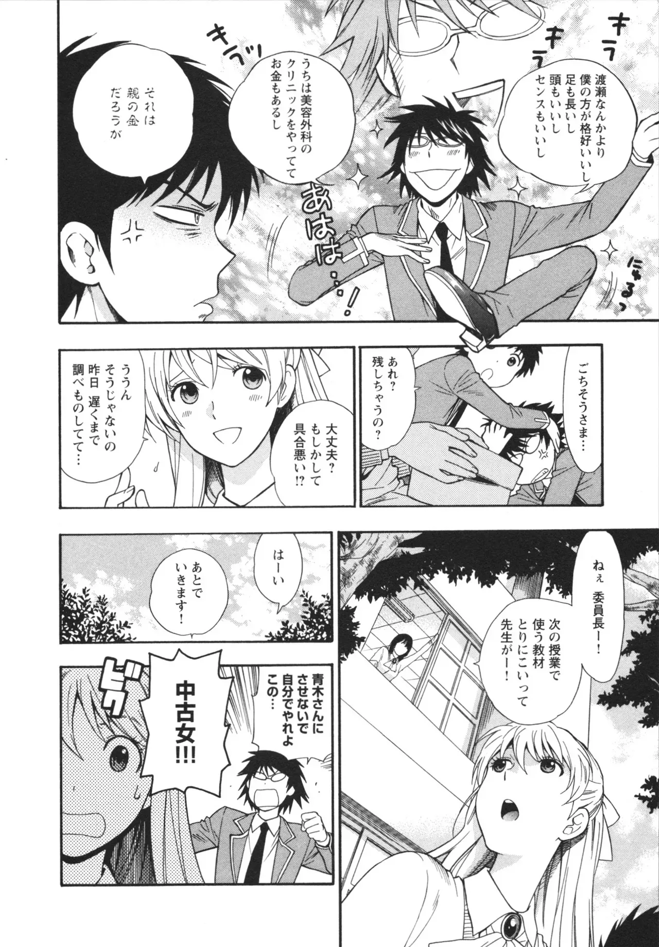 Page 149