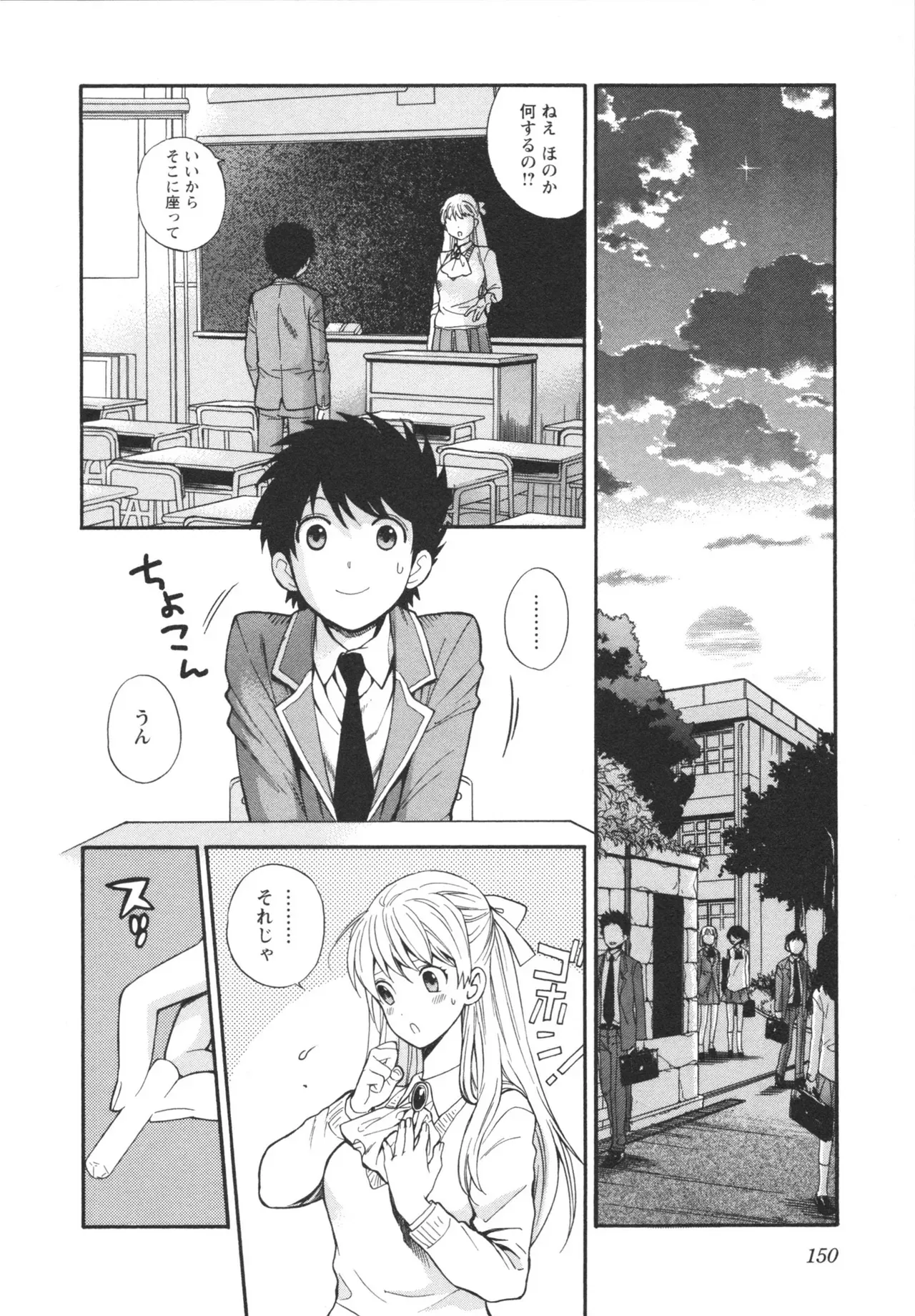 Page 151