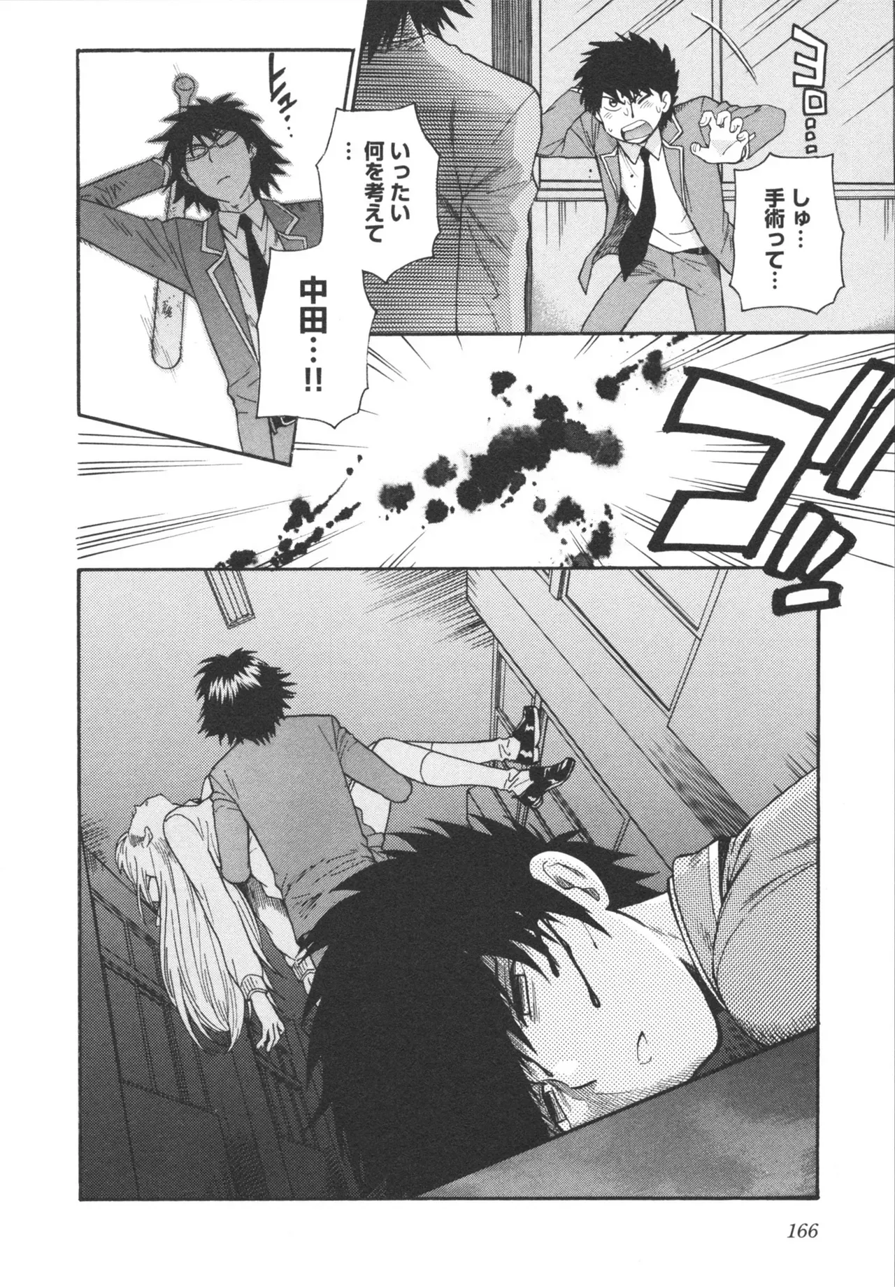 Page 167