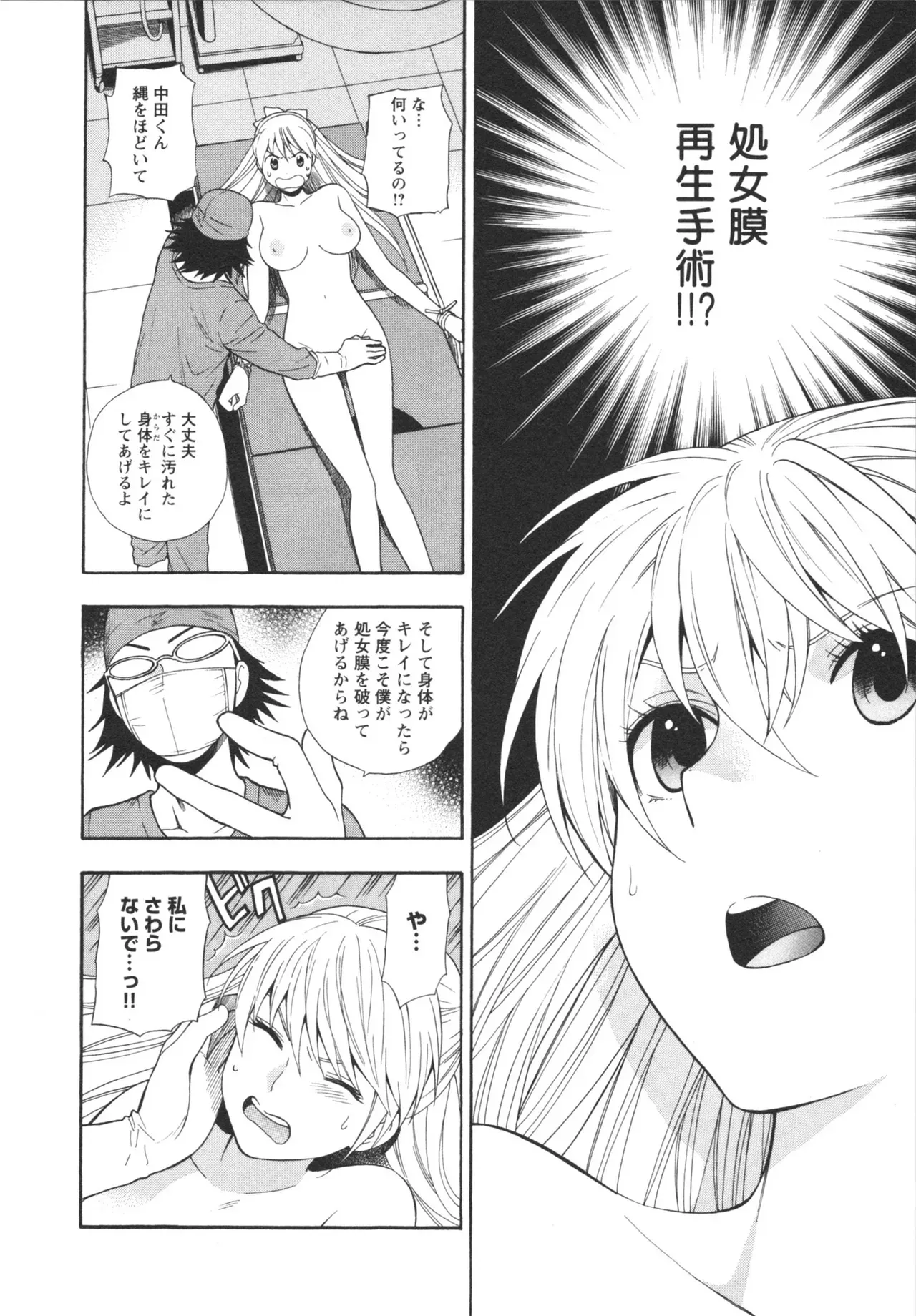 Page 171