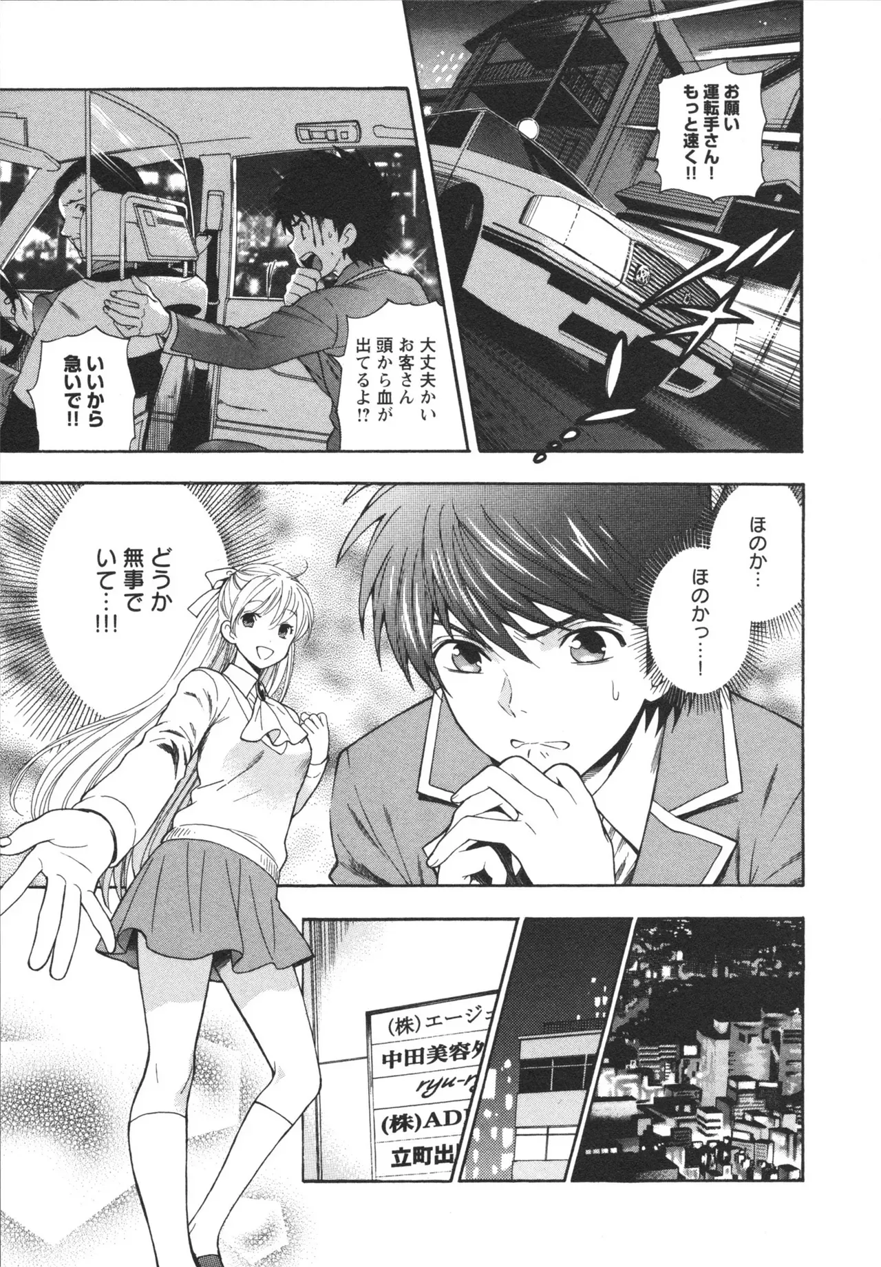 Page 172