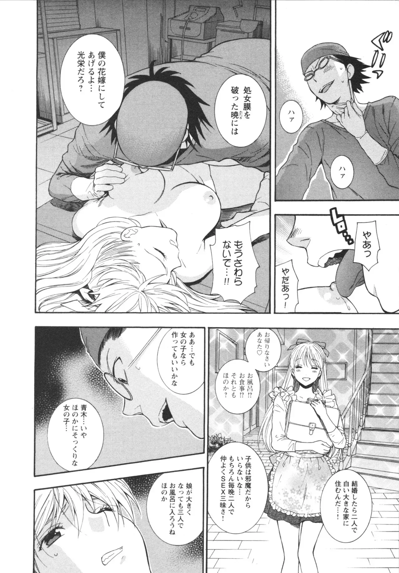 Page 175