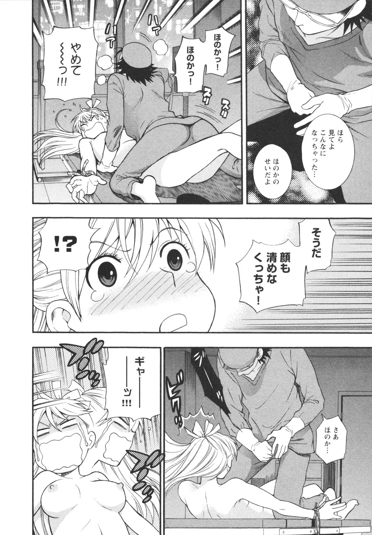 Page 177