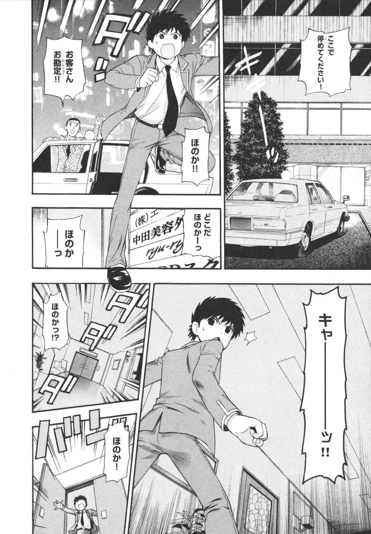 Page 181