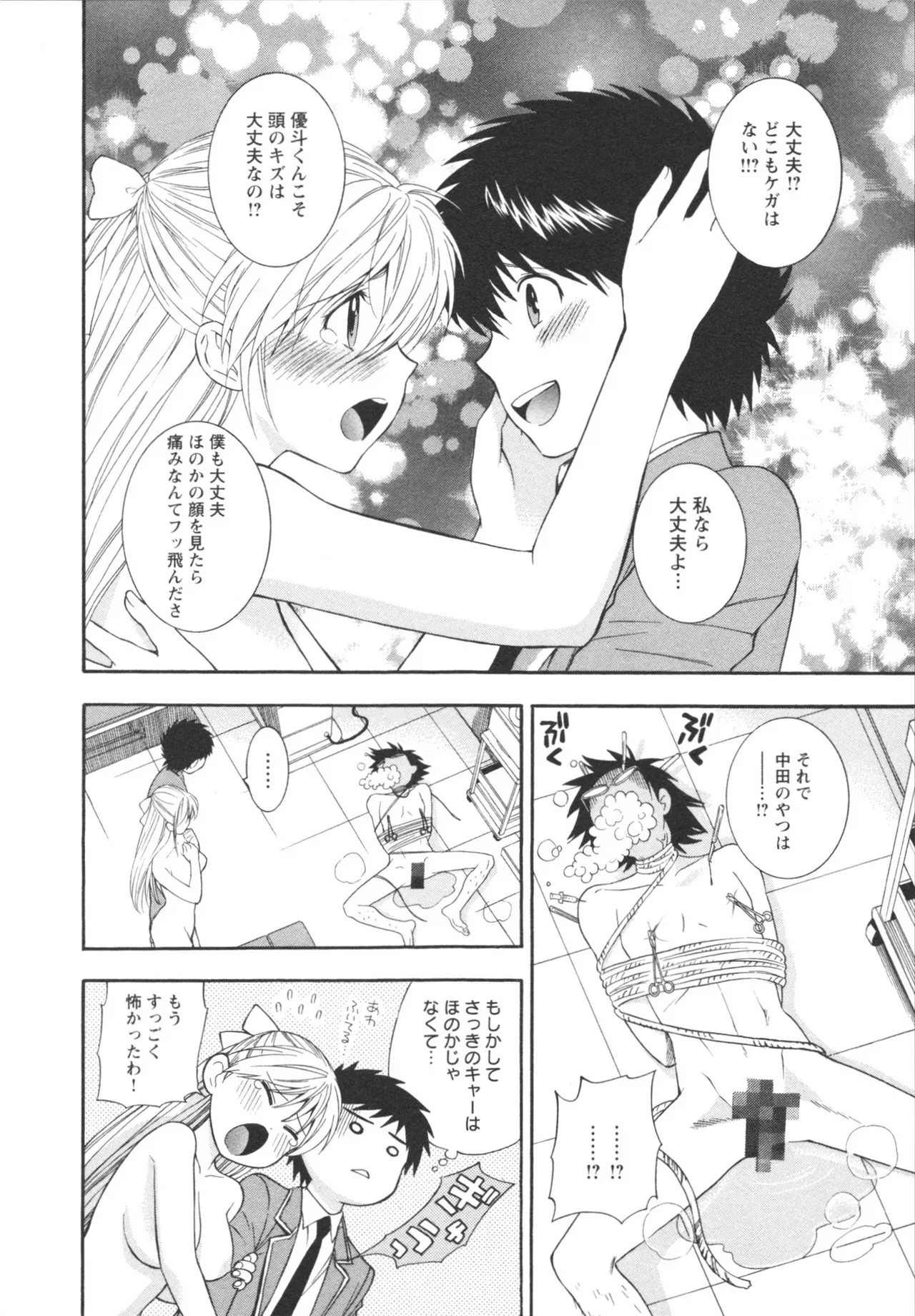 Page 183