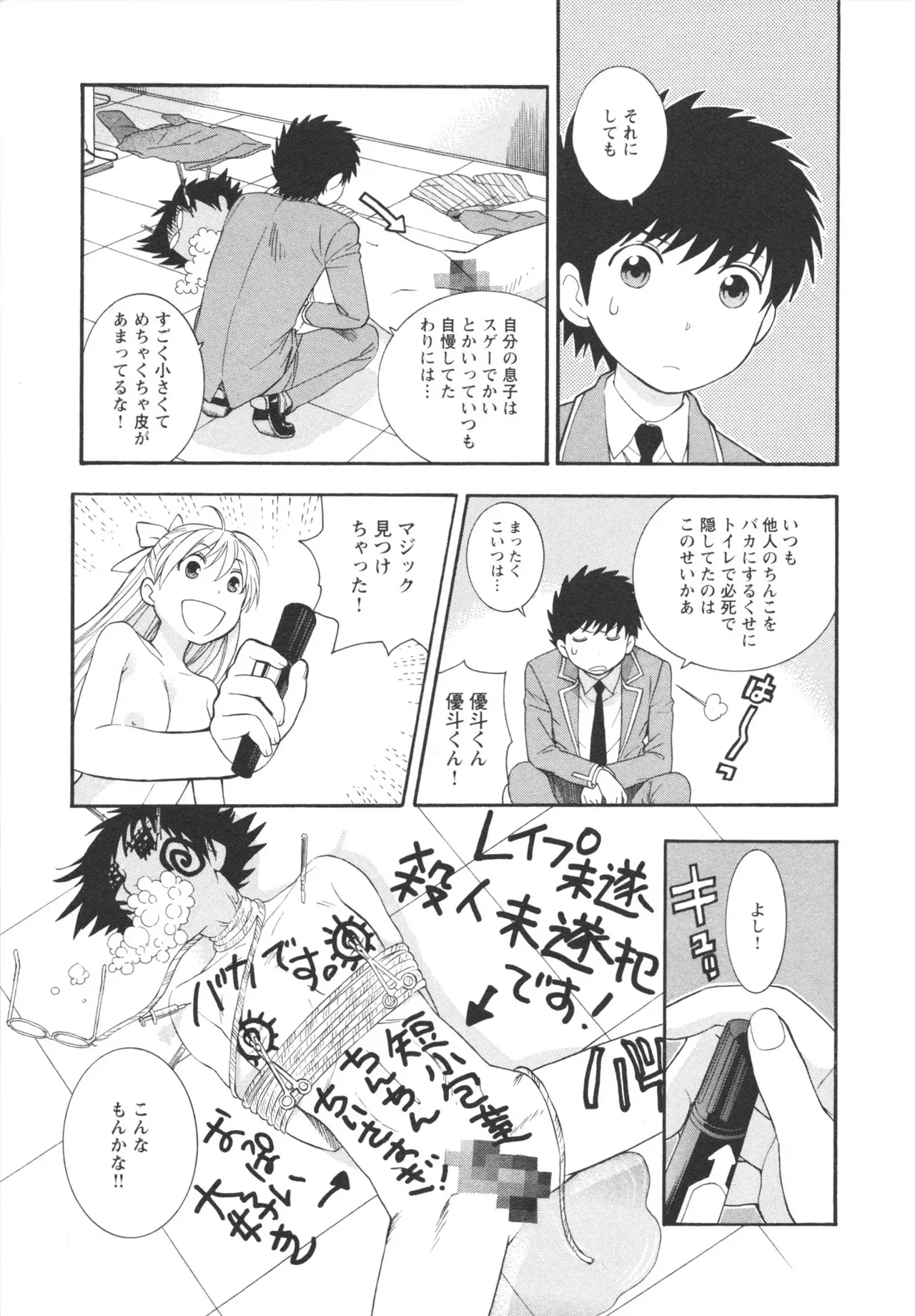 Page 184