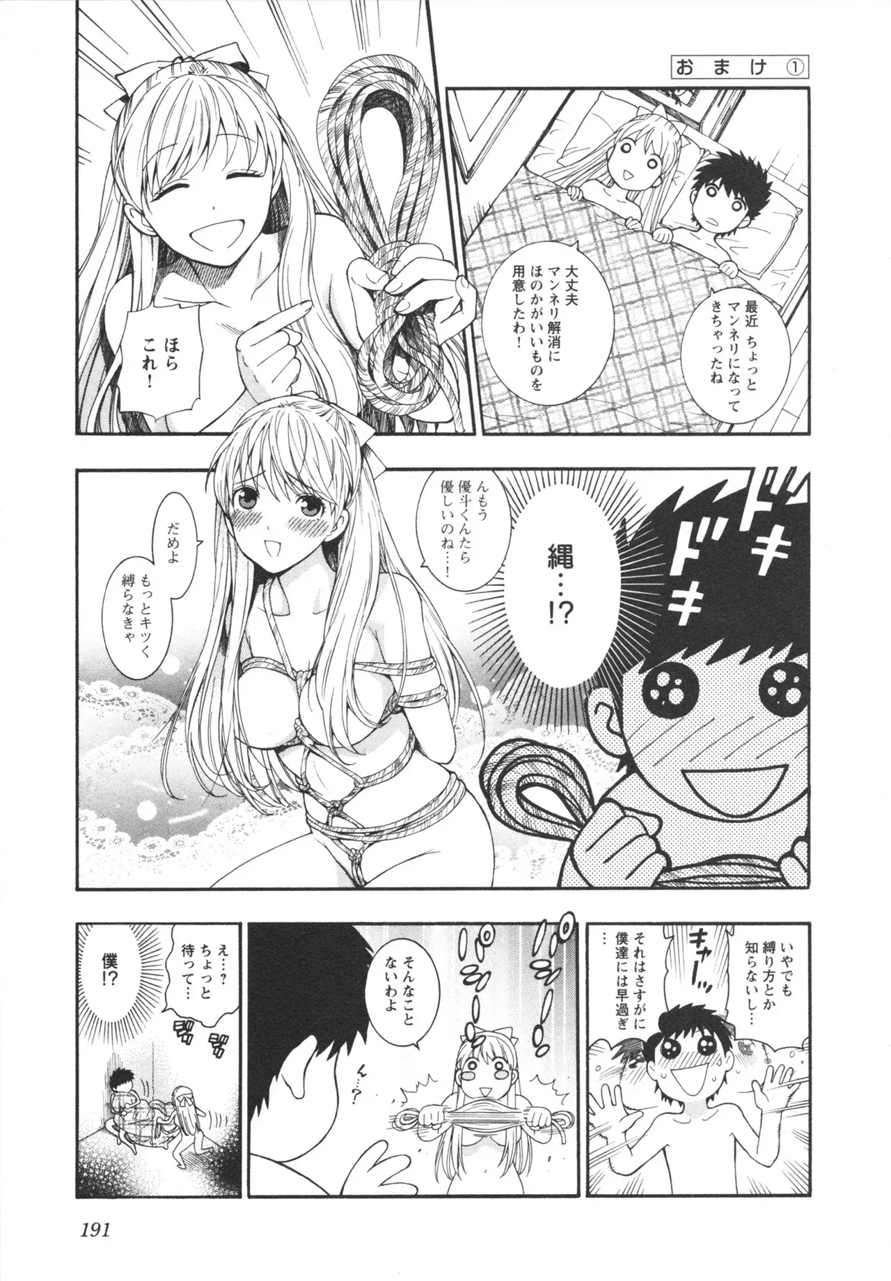 Page 192