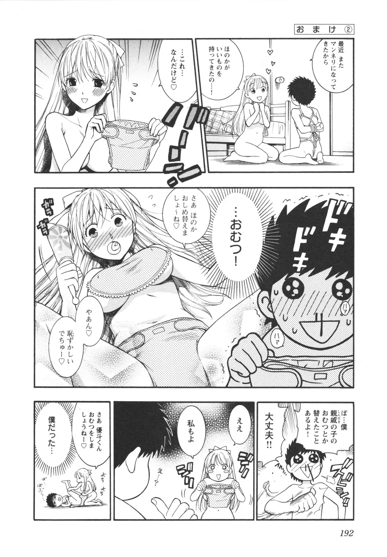 Page 193