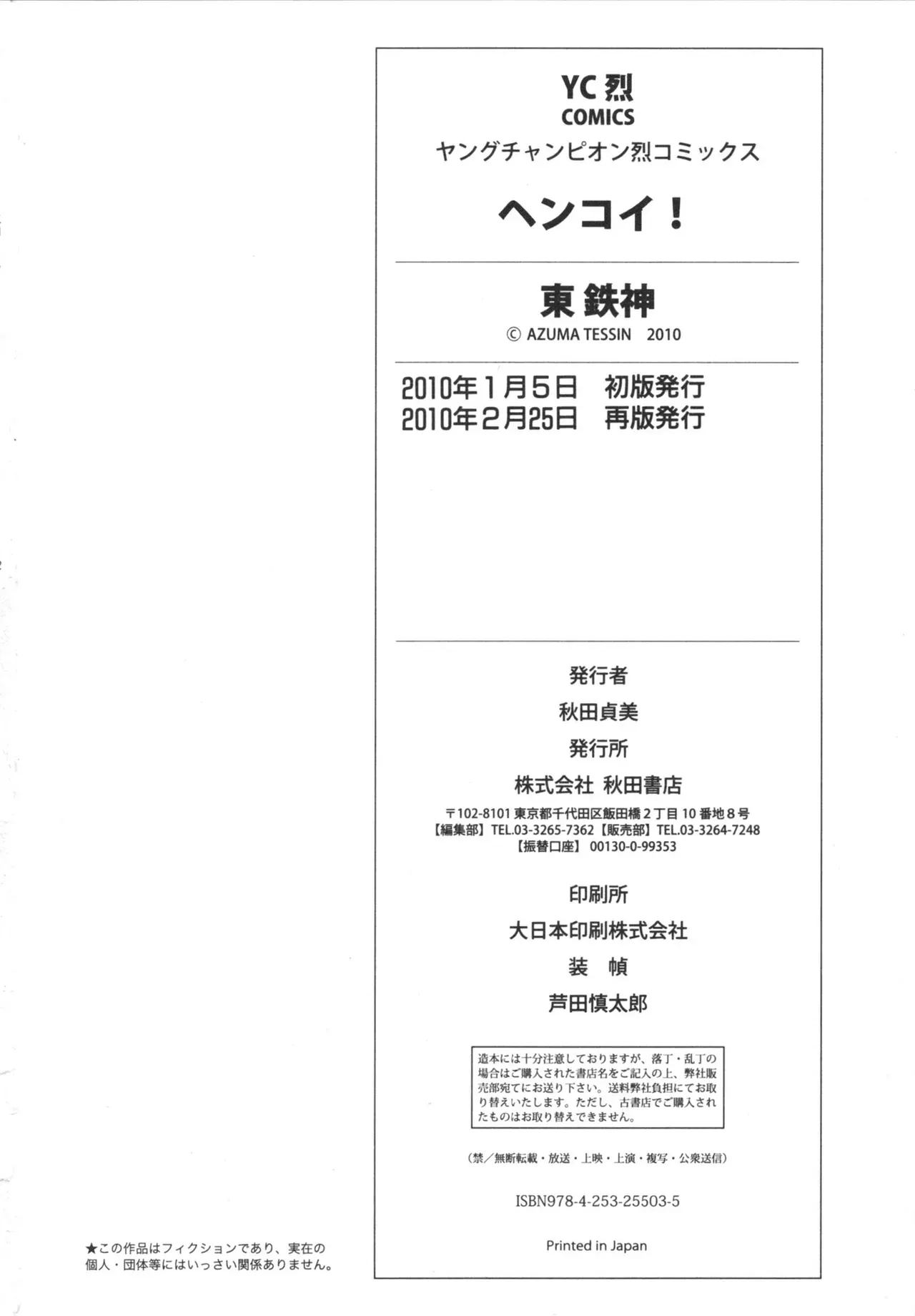 Page 195