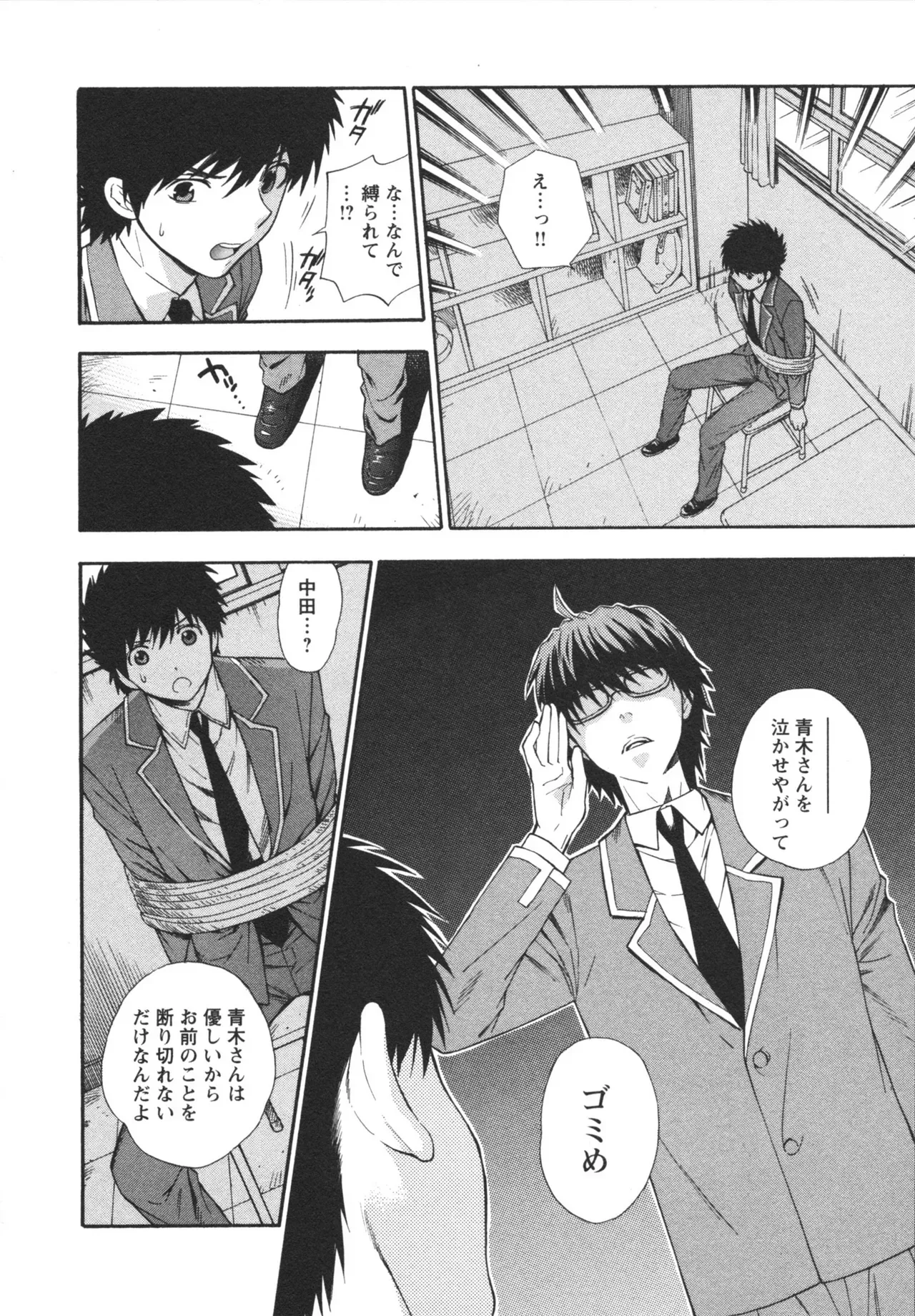 Page 57