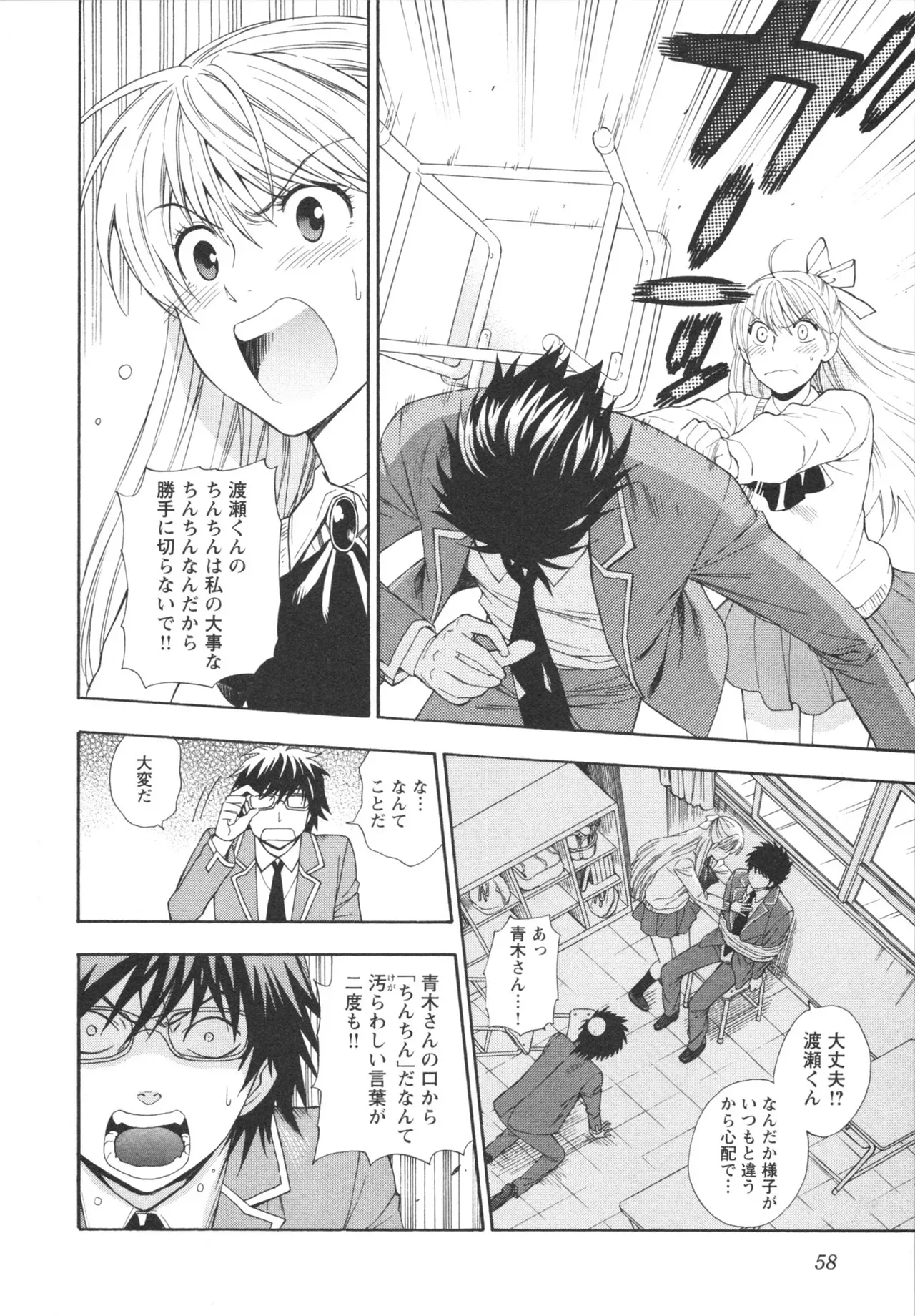 Page 59