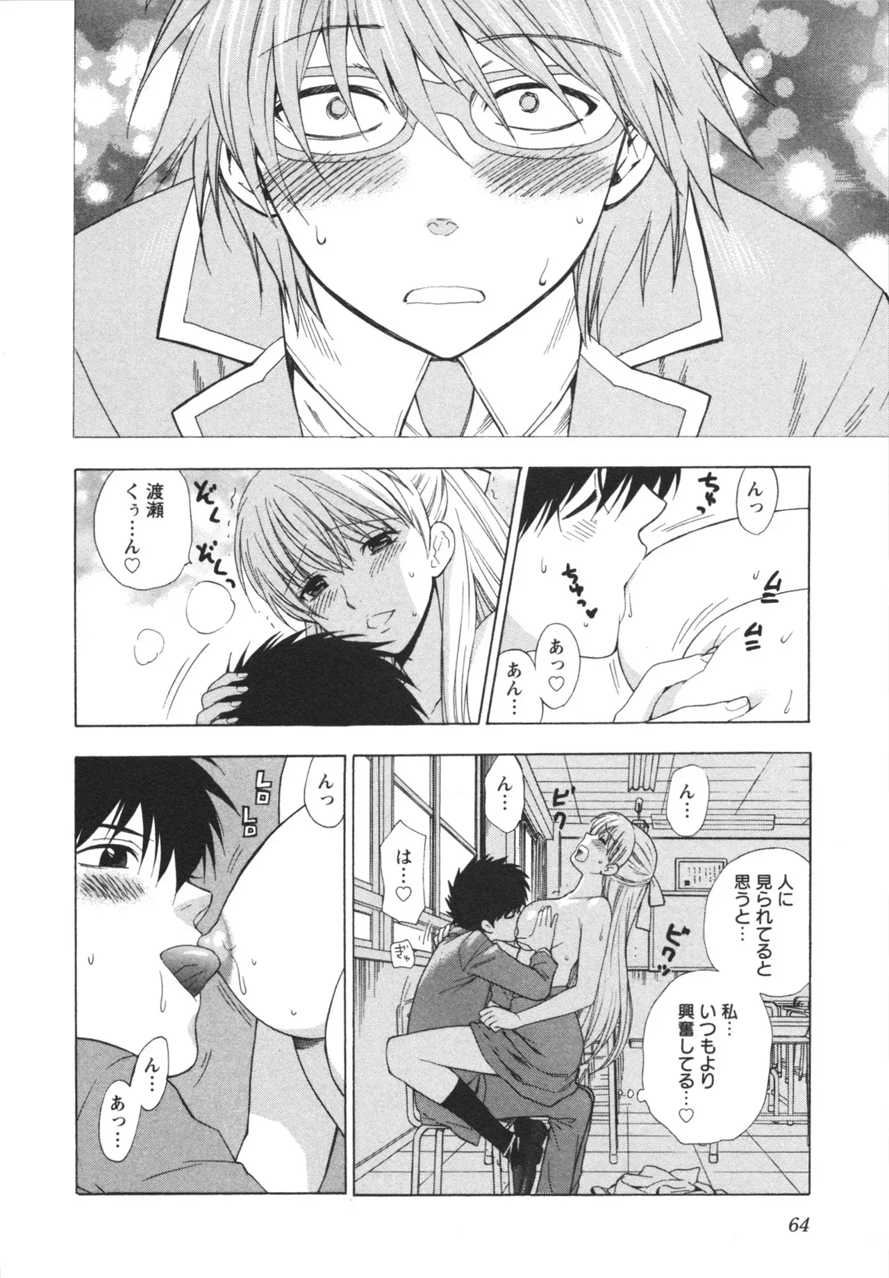 Page 65