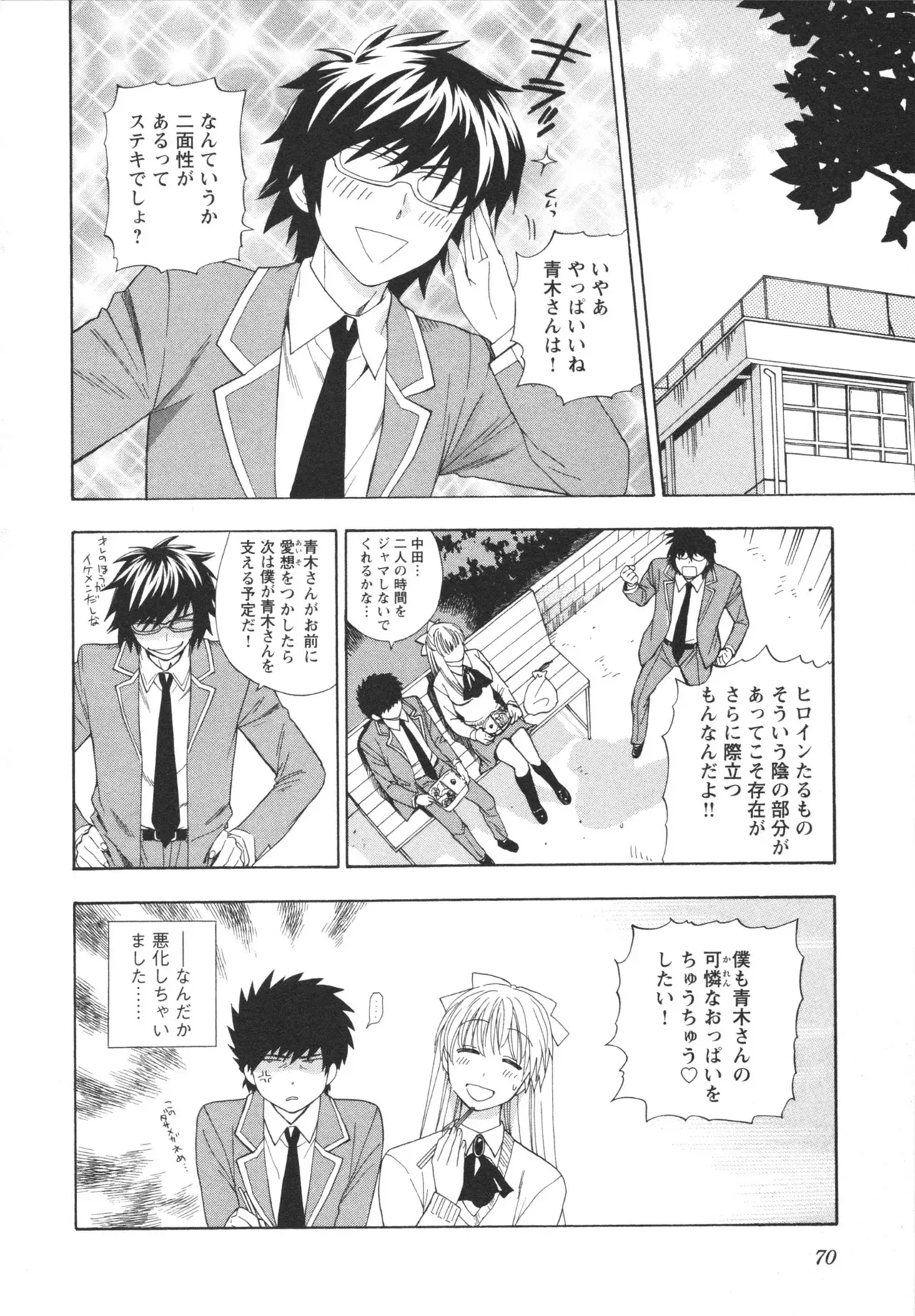 Page 71