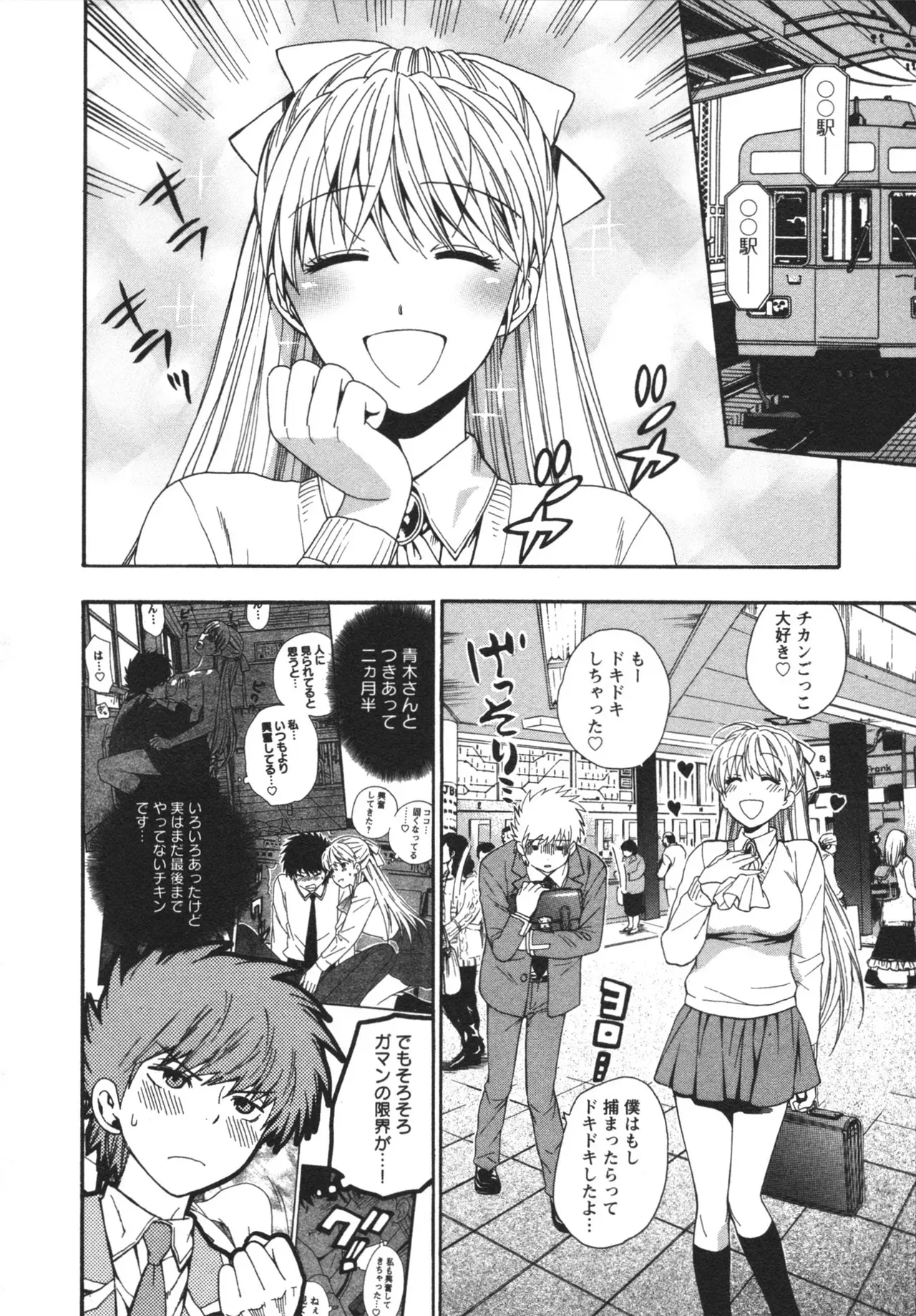 Page 73
